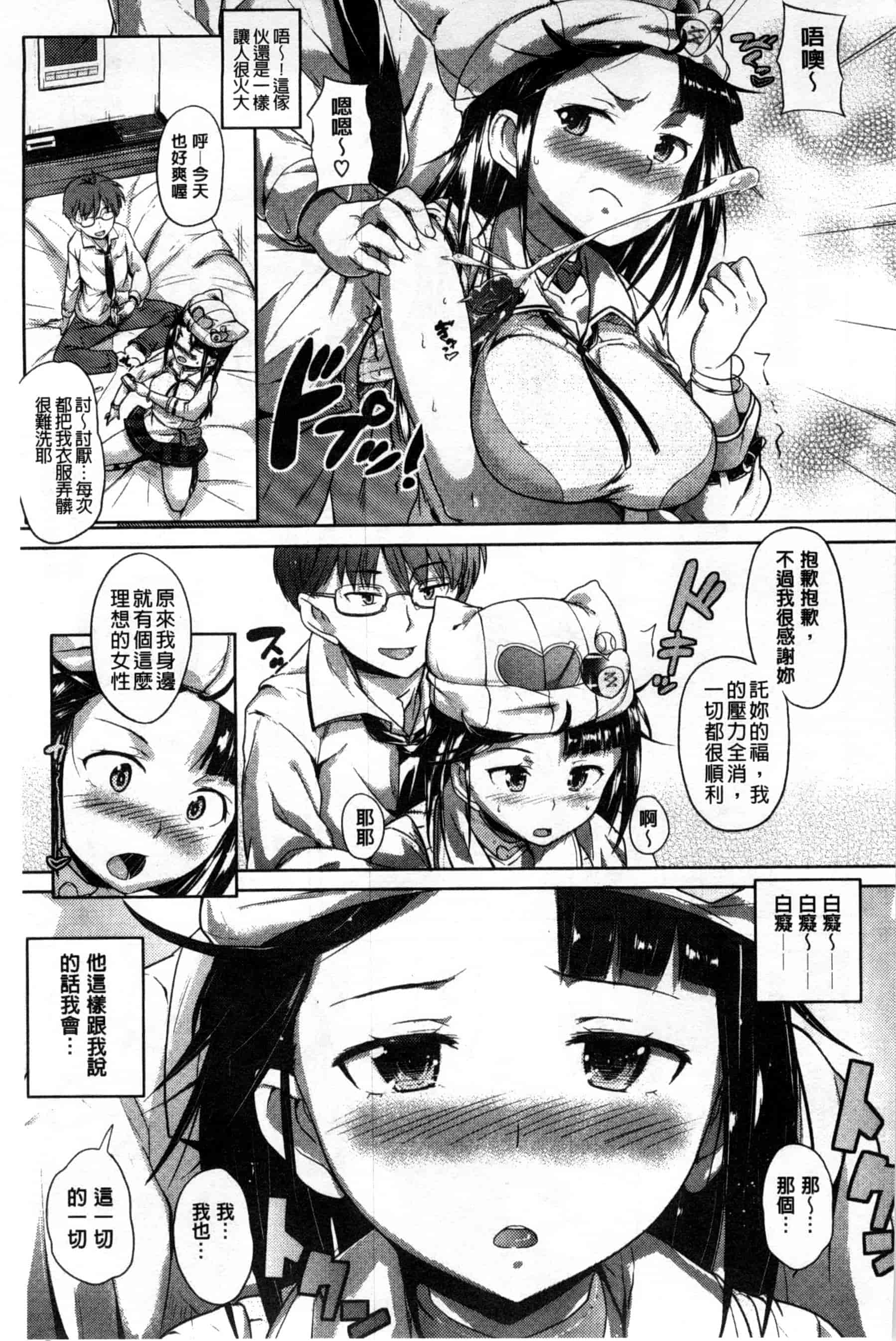 汉化版-[ナックルカーブ] お兄ちゃん、世界で一番幸せにしたげるねっ_第4集