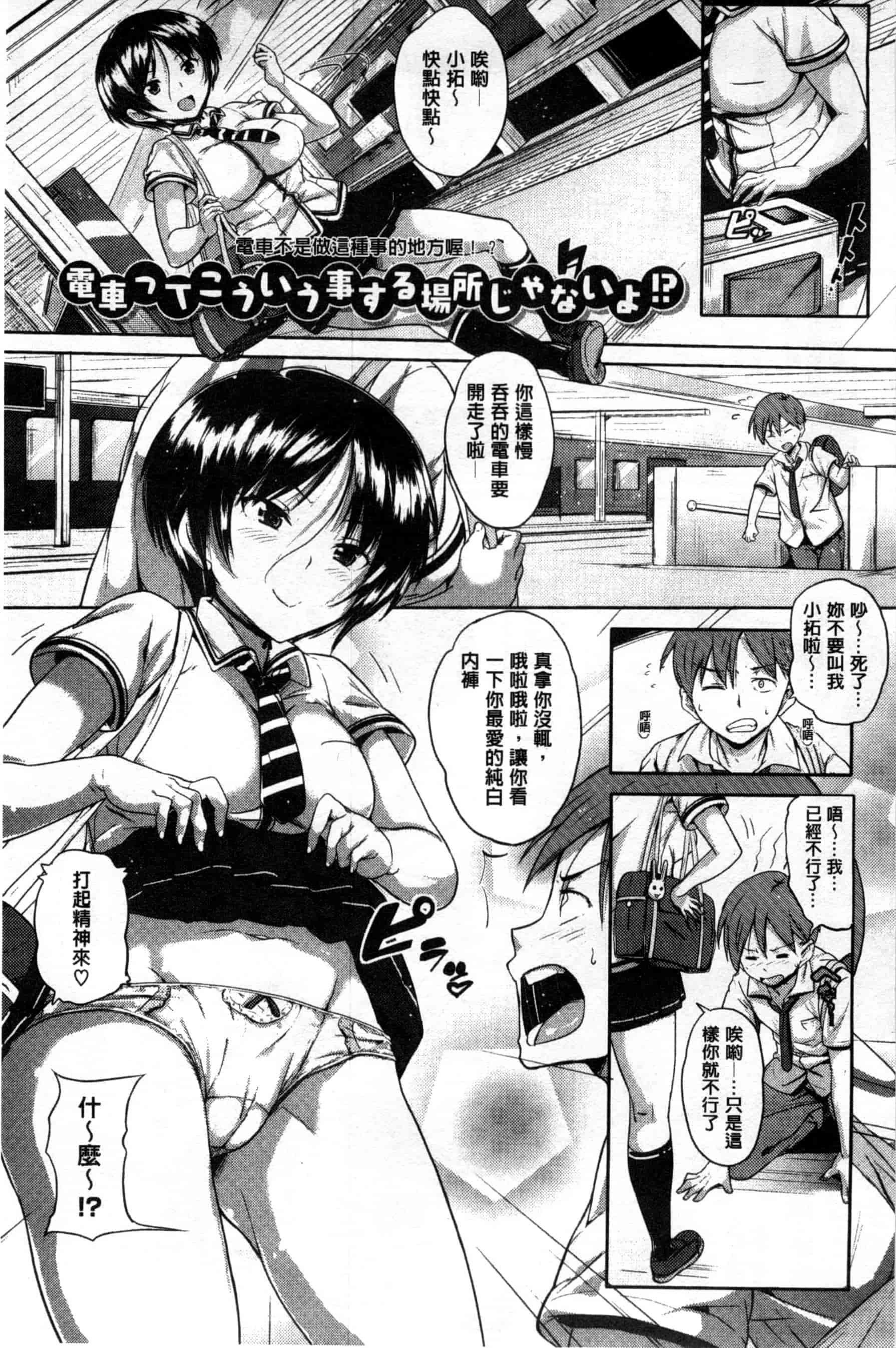 汉化版-[ナックルカーブ] お兄ちゃん、世界で一番幸せにしたげるねっ_第5集