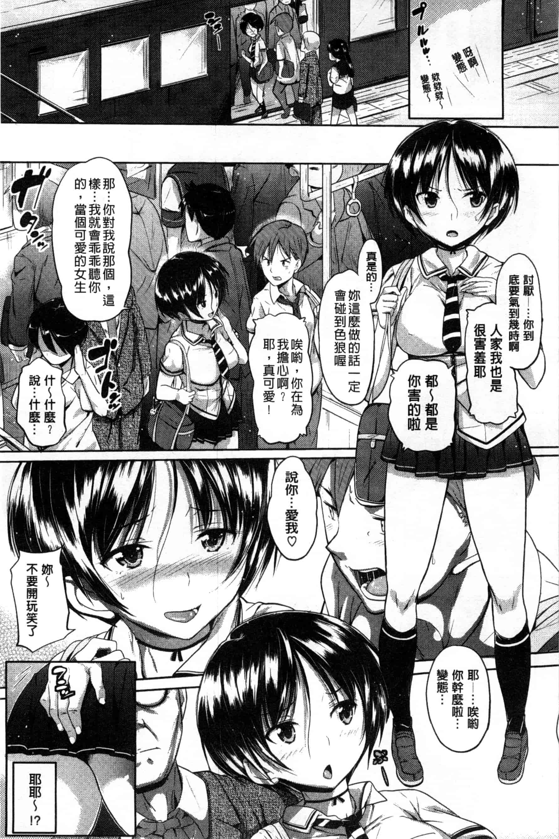 汉化版-[ナックルカーブ] お兄ちゃん、世界で一番幸せにしたげるねっ_第5集
