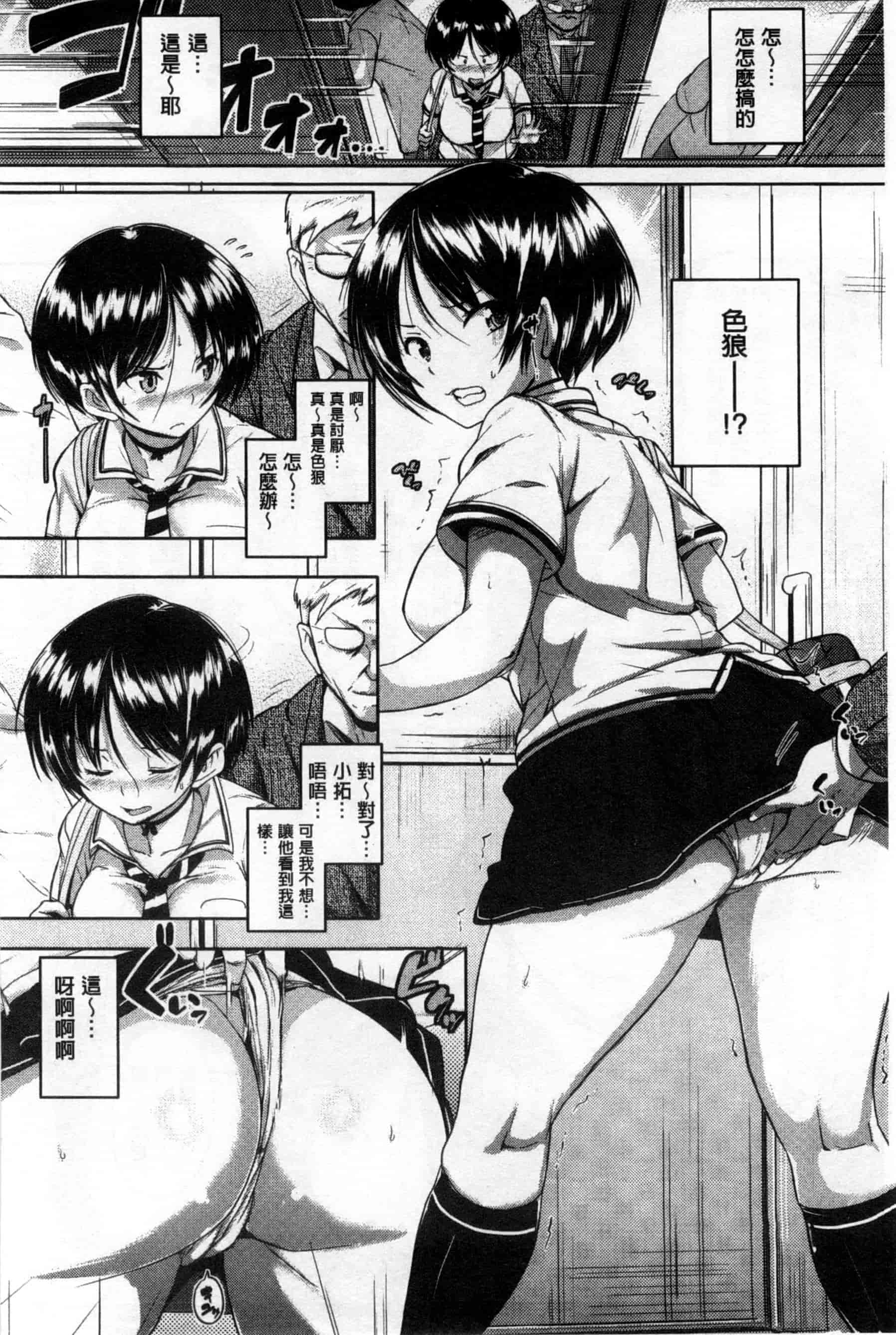 汉化版-[ナックルカーブ] お兄ちゃん、世界で一番幸せにしたげるねっ_第5集
