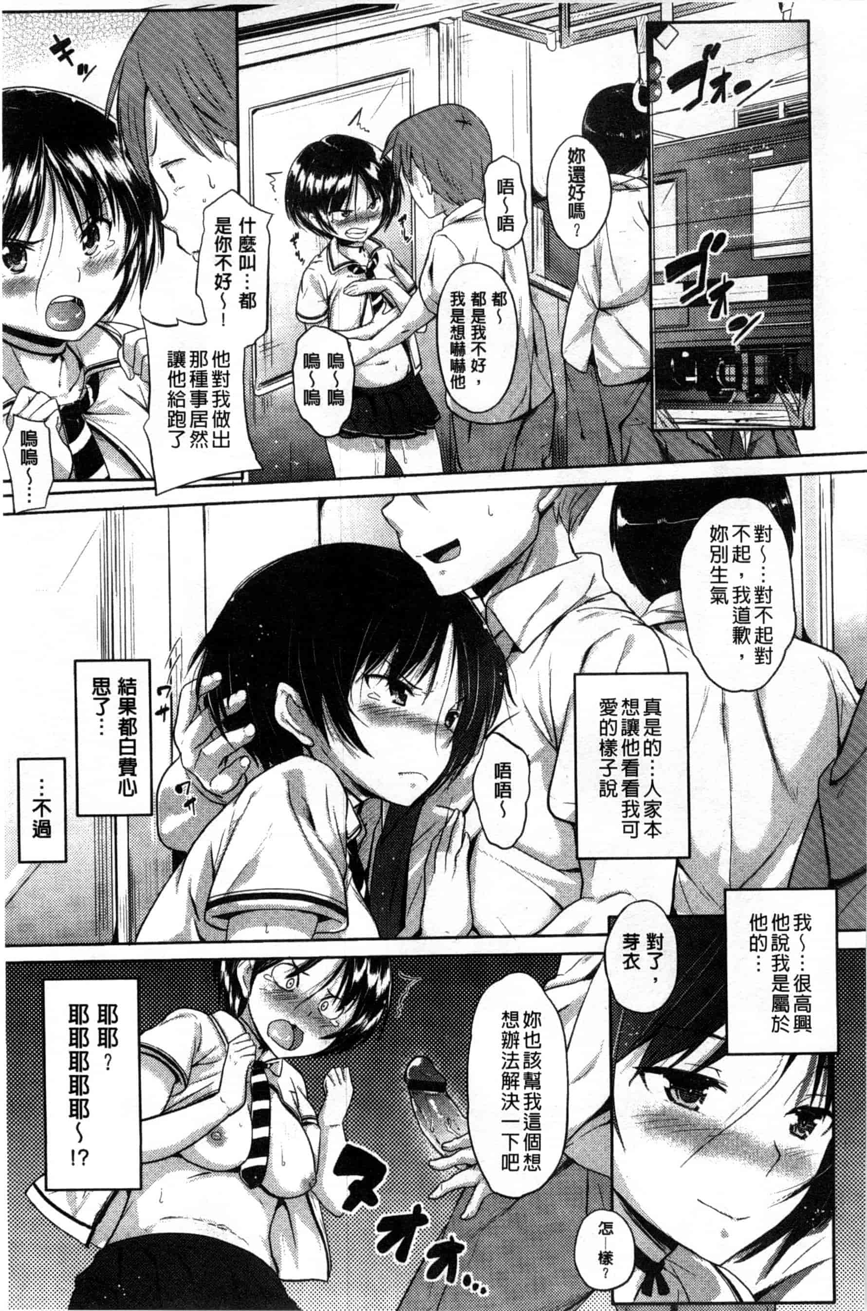 汉化版-[ナックルカーブ] お兄ちゃん、世界で一番幸せにしたげるねっ_第5集