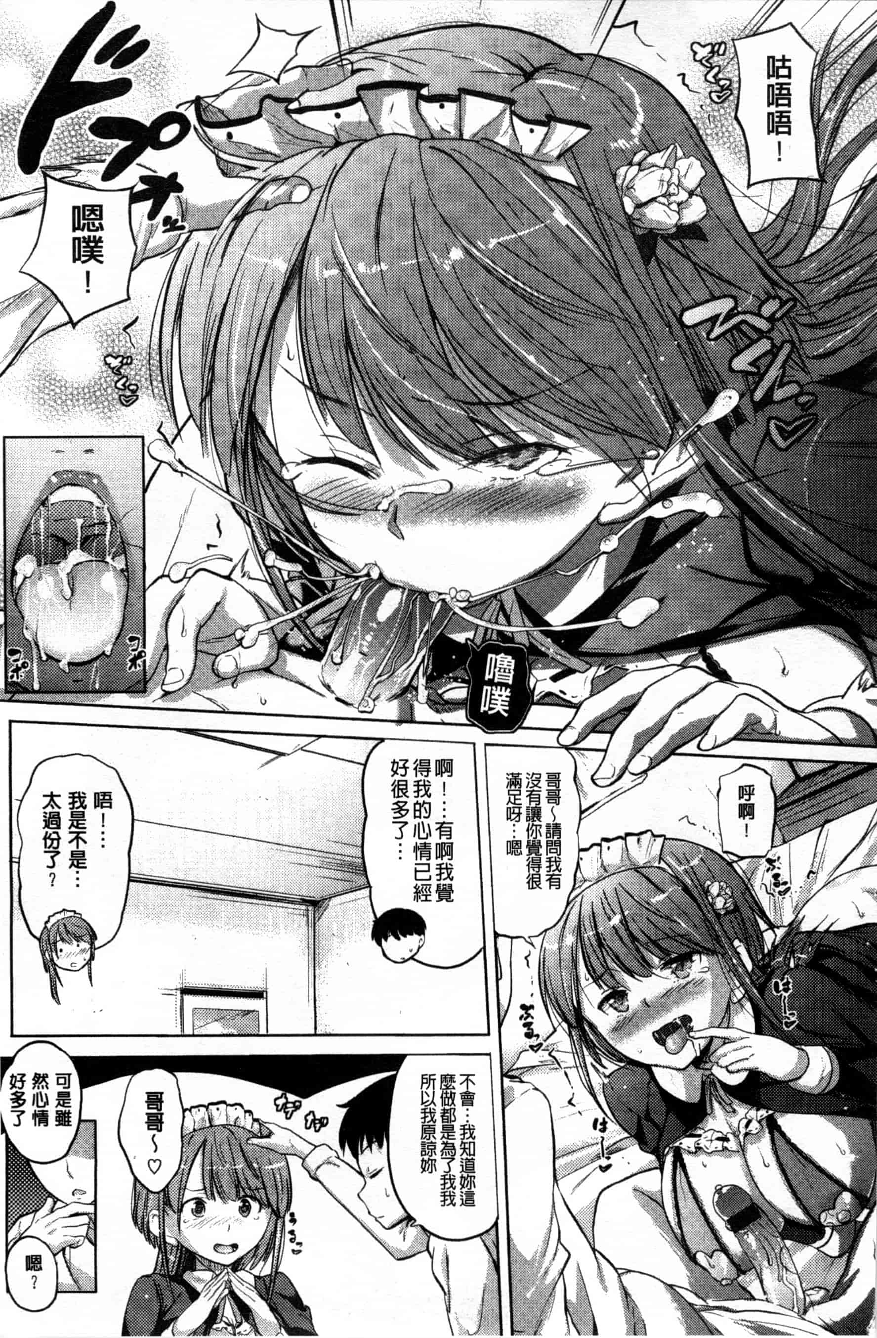 汉化版-[ナックルカーブ] お兄ちゃん、世界で一番幸せにしたげるねっ_第1集