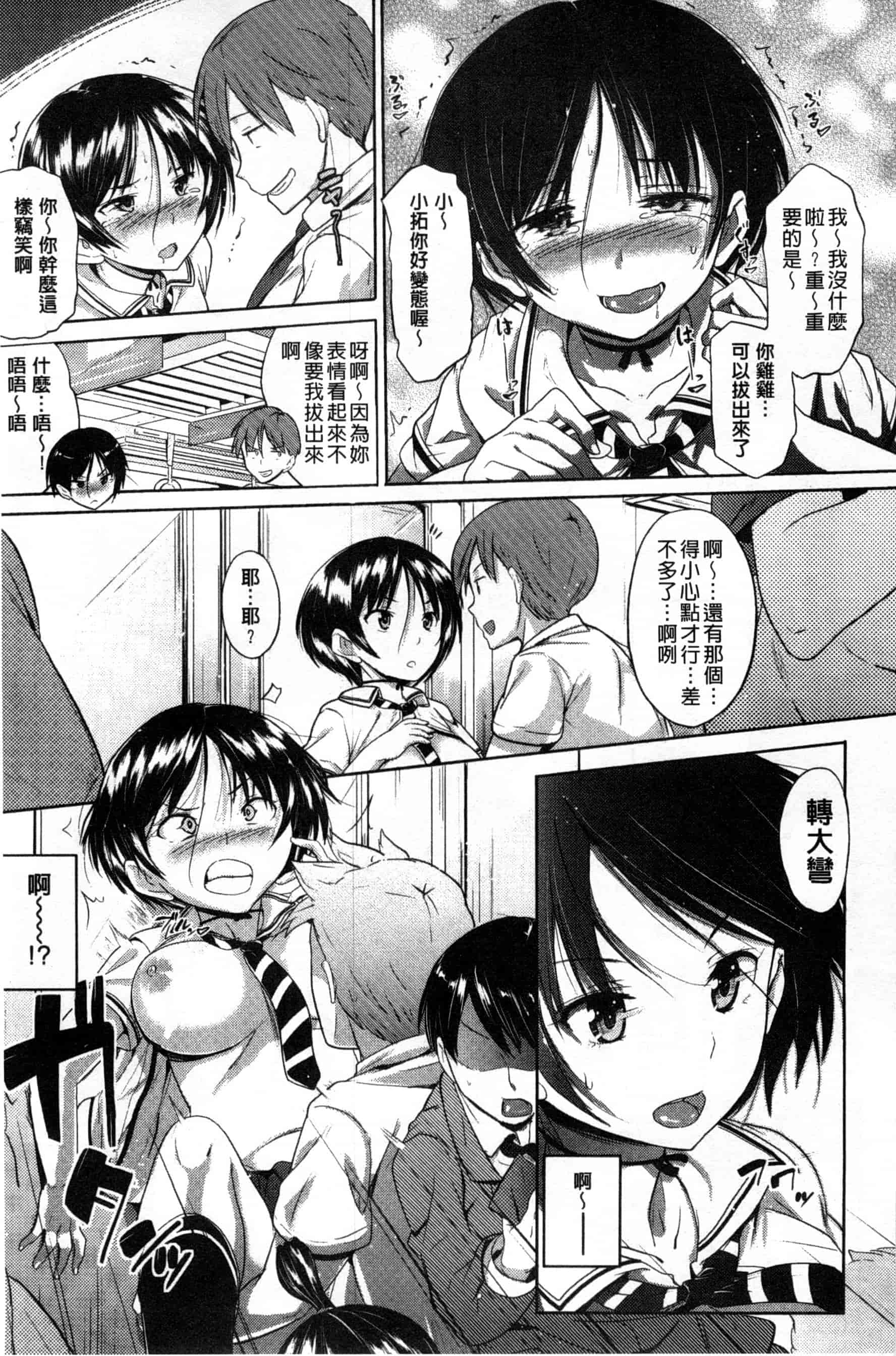 汉化版-[ナックルカーブ] お兄ちゃん、世界で一番幸せにしたげるねっ_第5集