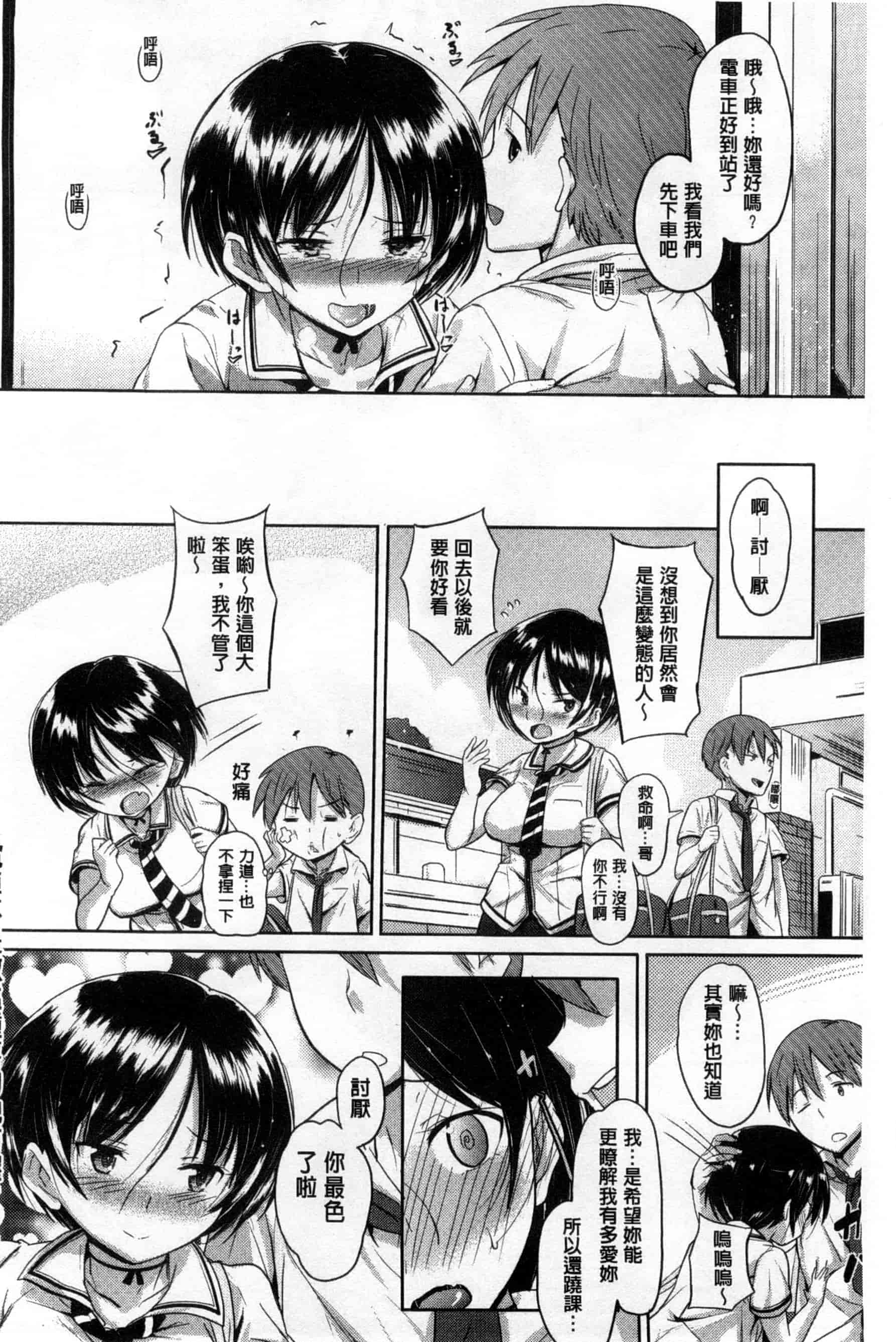 汉化版-[ナックルカーブ] お兄ちゃん、世界で一番幸せにしたげるねっ_第5集