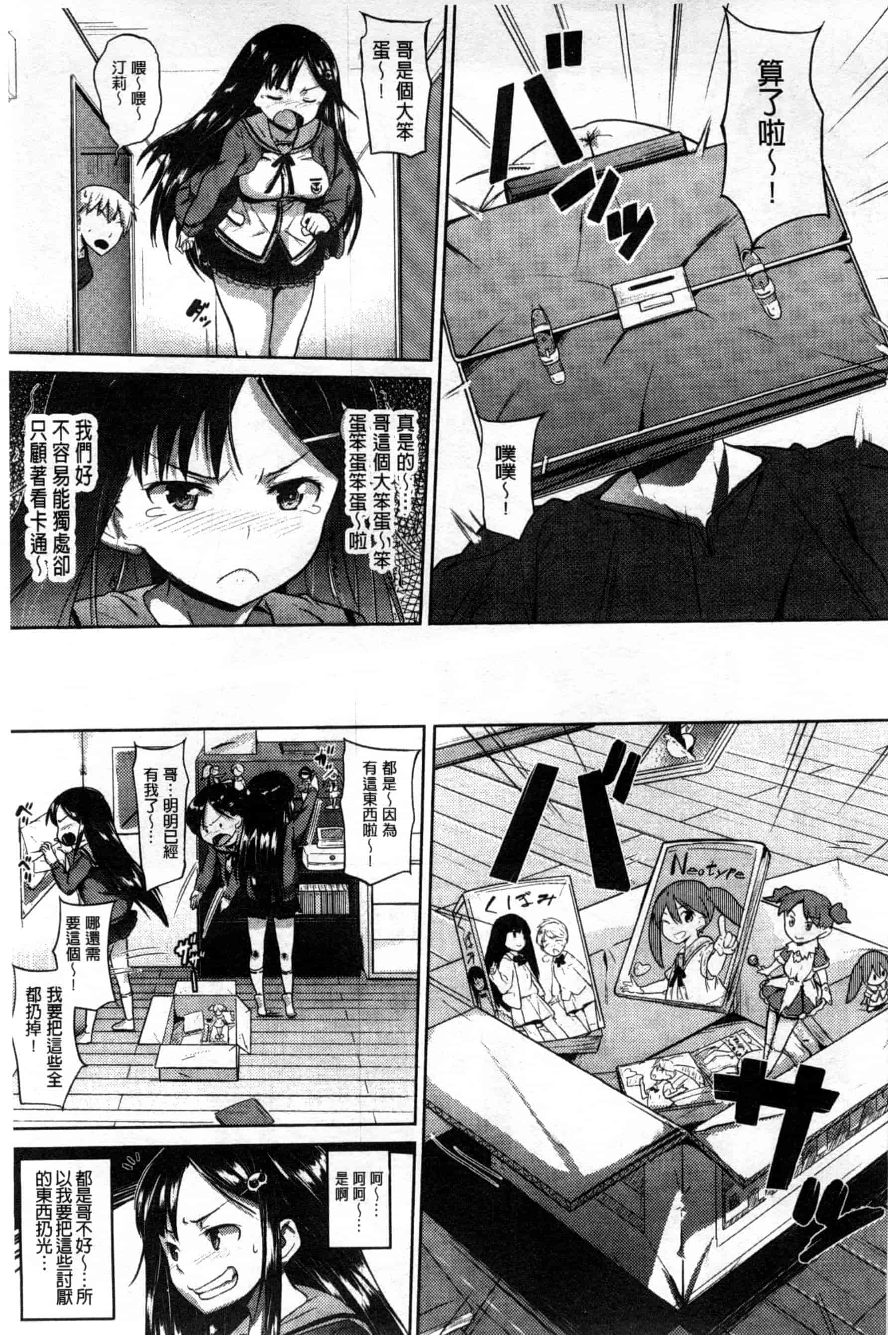 汉化版-[ナックルカーブ] お兄ちゃん、世界で一番幸せにしたげるねっ_第5集