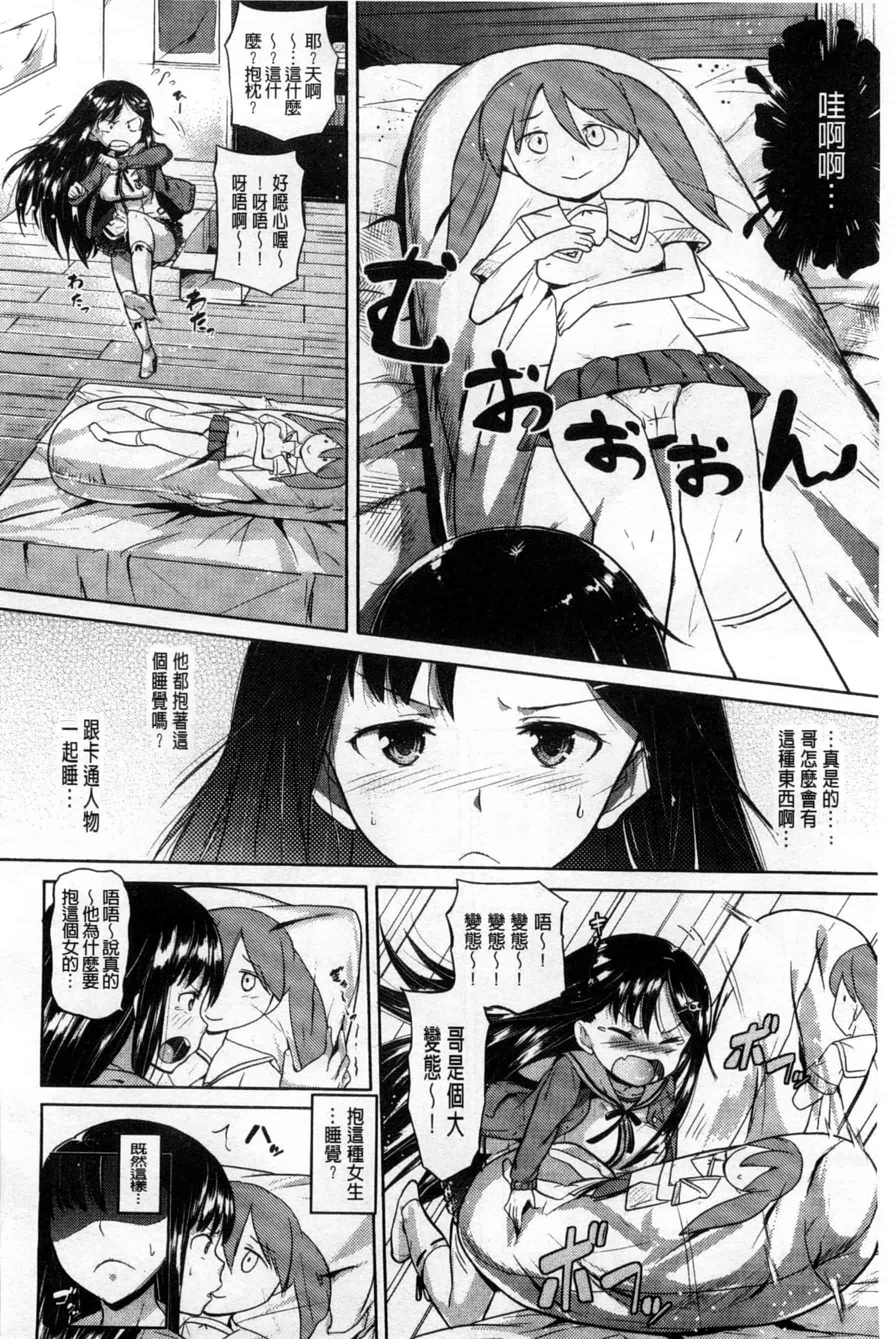 汉化版-[ナックルカーブ] お兄ちゃん、世界で一番幸せにしたげるねっ_第5集