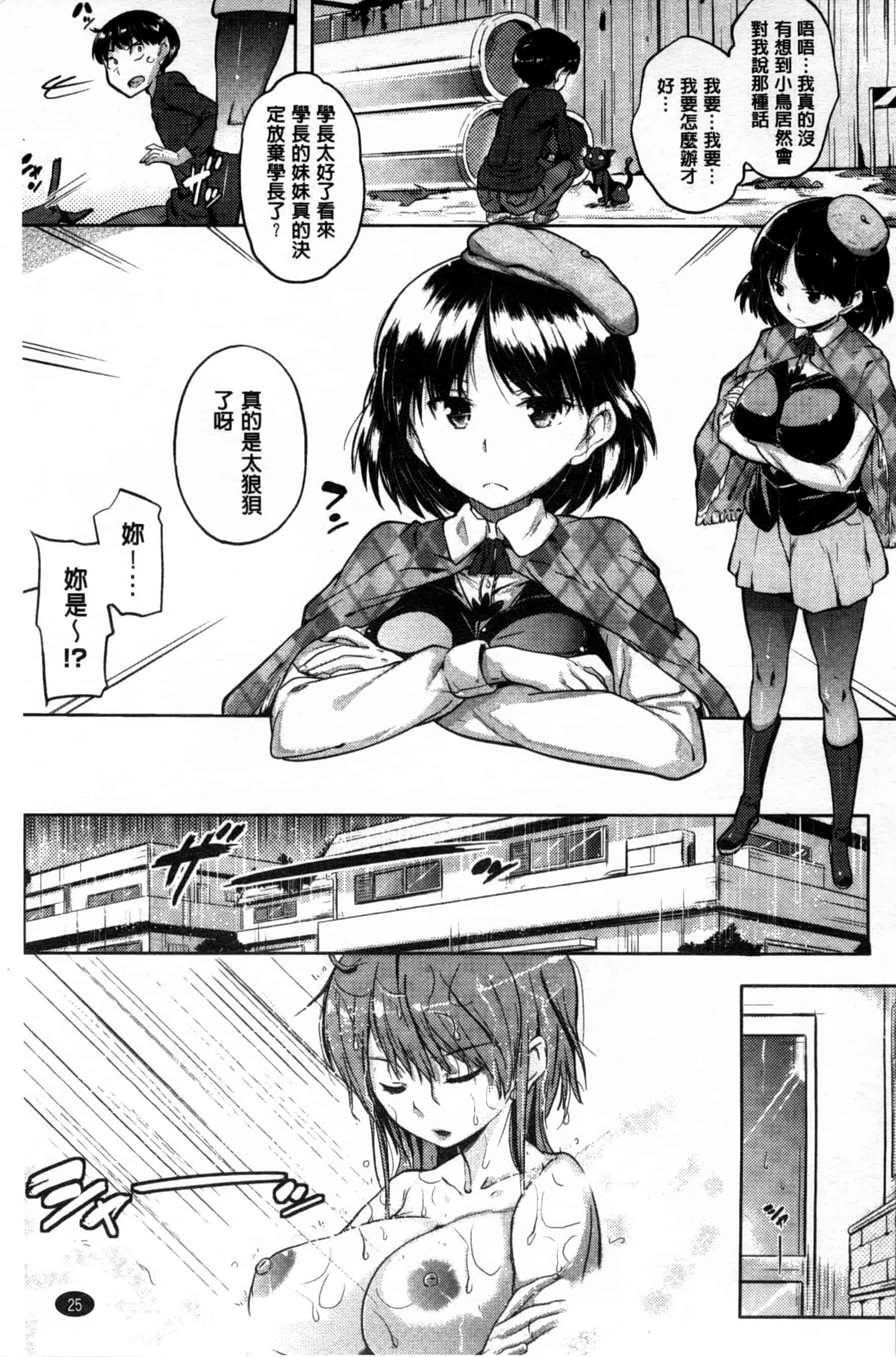 汉化版-[ナックルカーブ] お兄ちゃん、世界で一番幸せにしたげるねっ_第1集
