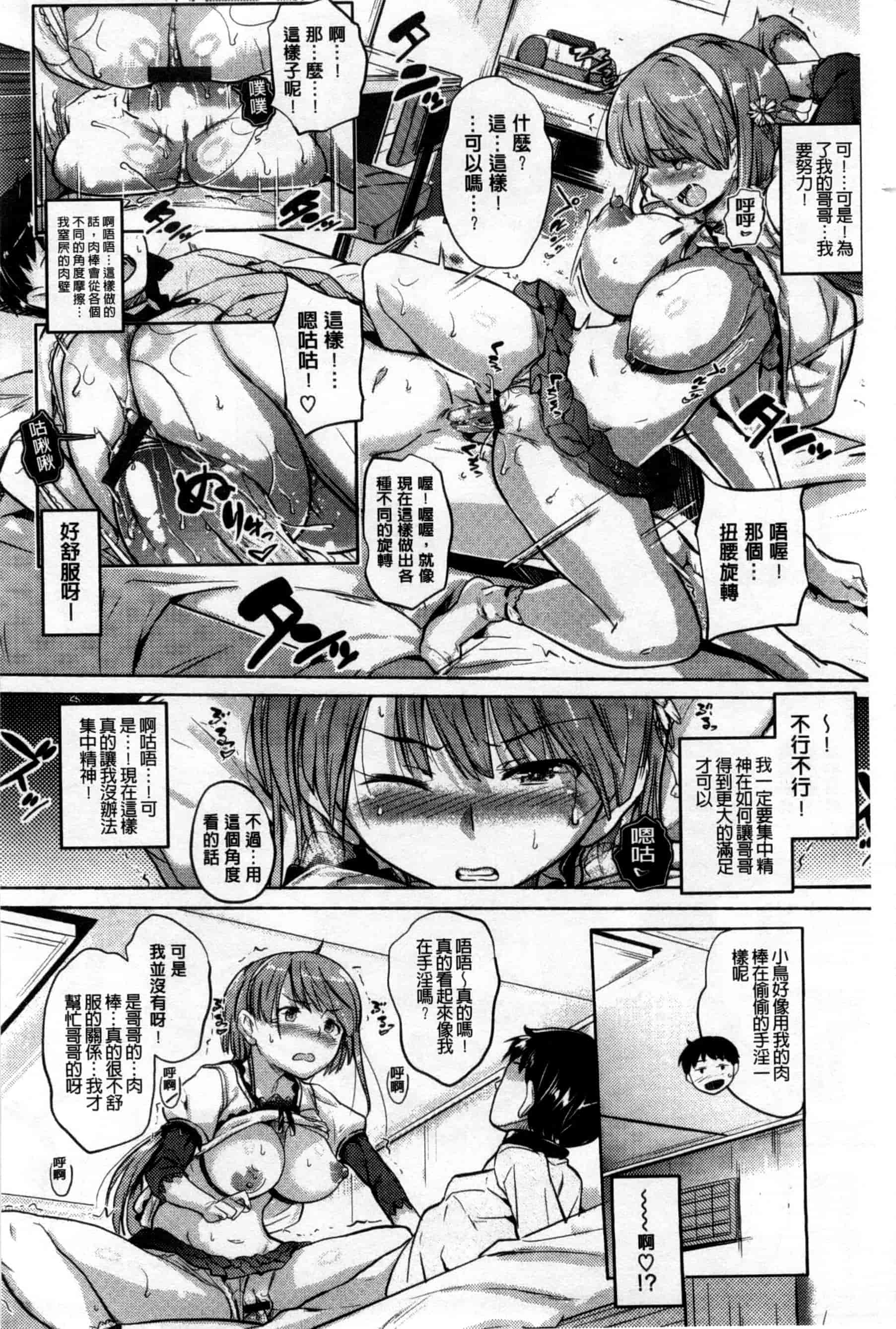 汉化版-[ナックルカーブ] お兄ちゃん、世界で一番幸せにしたげるねっ_第1集