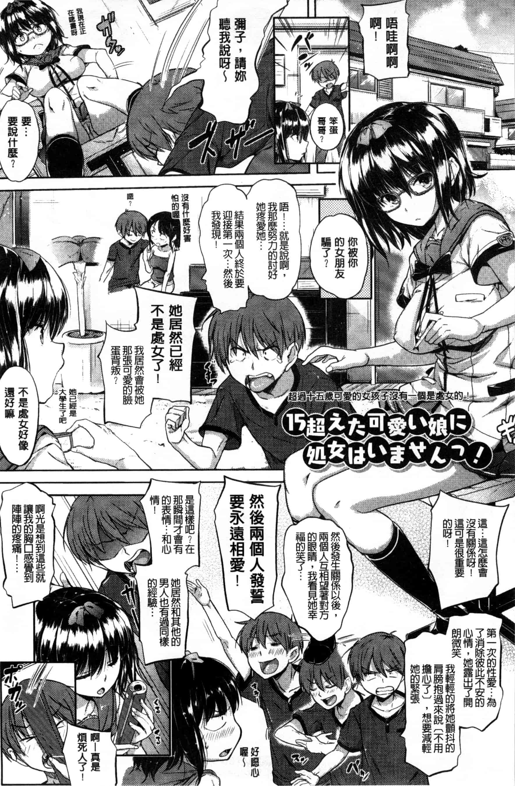 汉化版-[ナックルカーブ] お兄ちゃん、世界で一番幸せにしたげるねっ_第2集