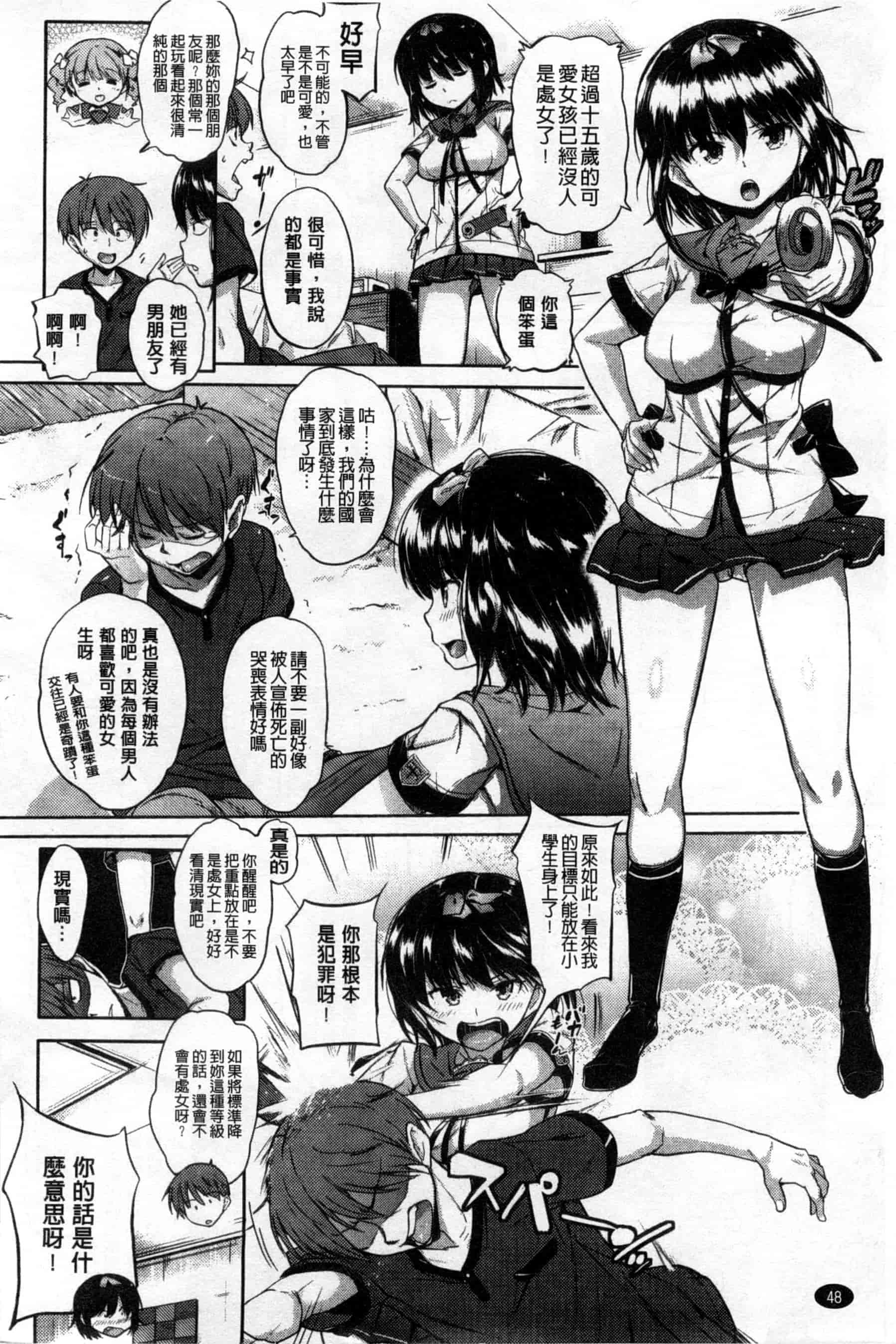 汉化版-[ナックルカーブ] お兄ちゃん、世界で一番幸せにしたげるねっ_第2集