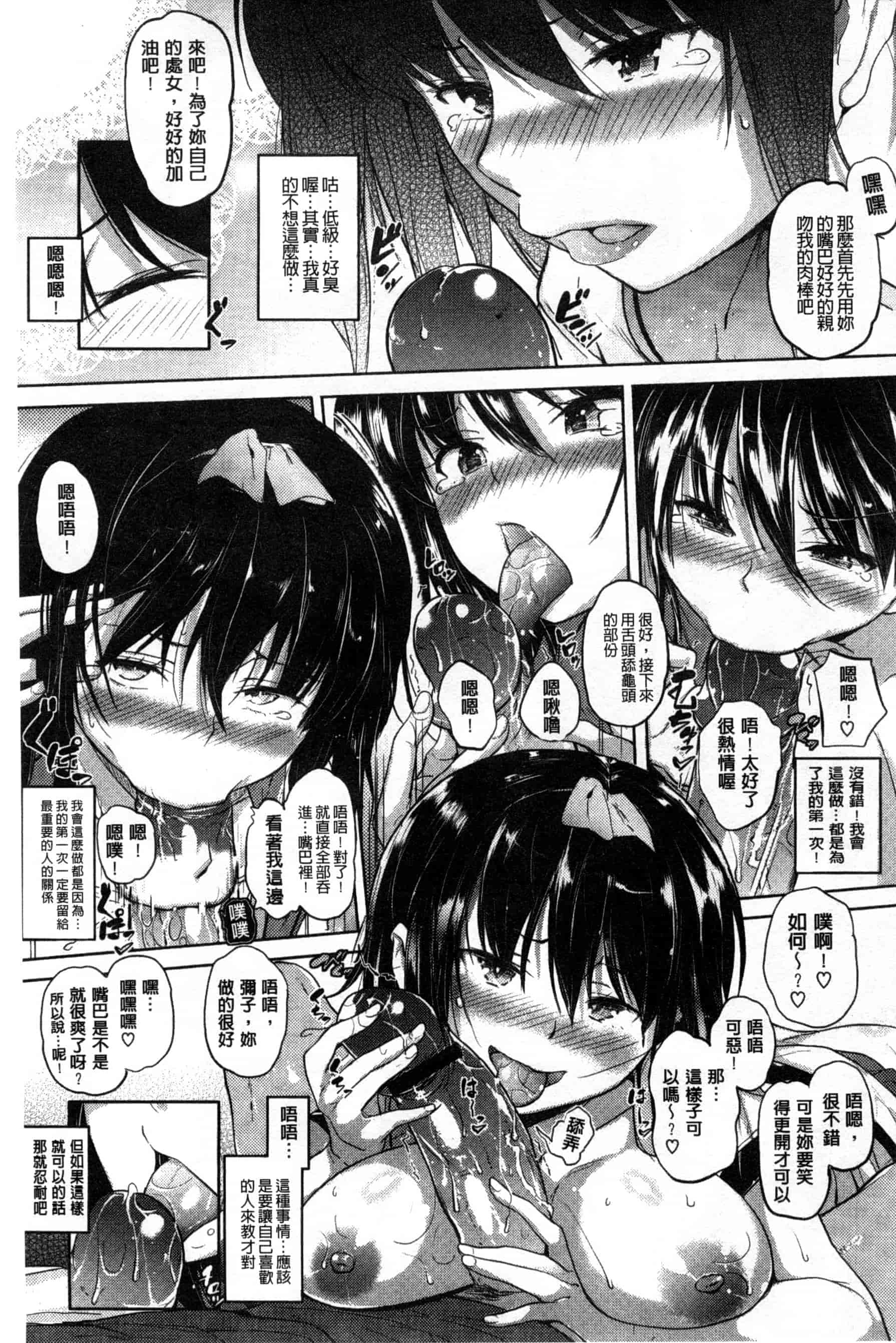汉化版-[ナックルカーブ] お兄ちゃん、世界で一番幸せにしたげるねっ_第2集