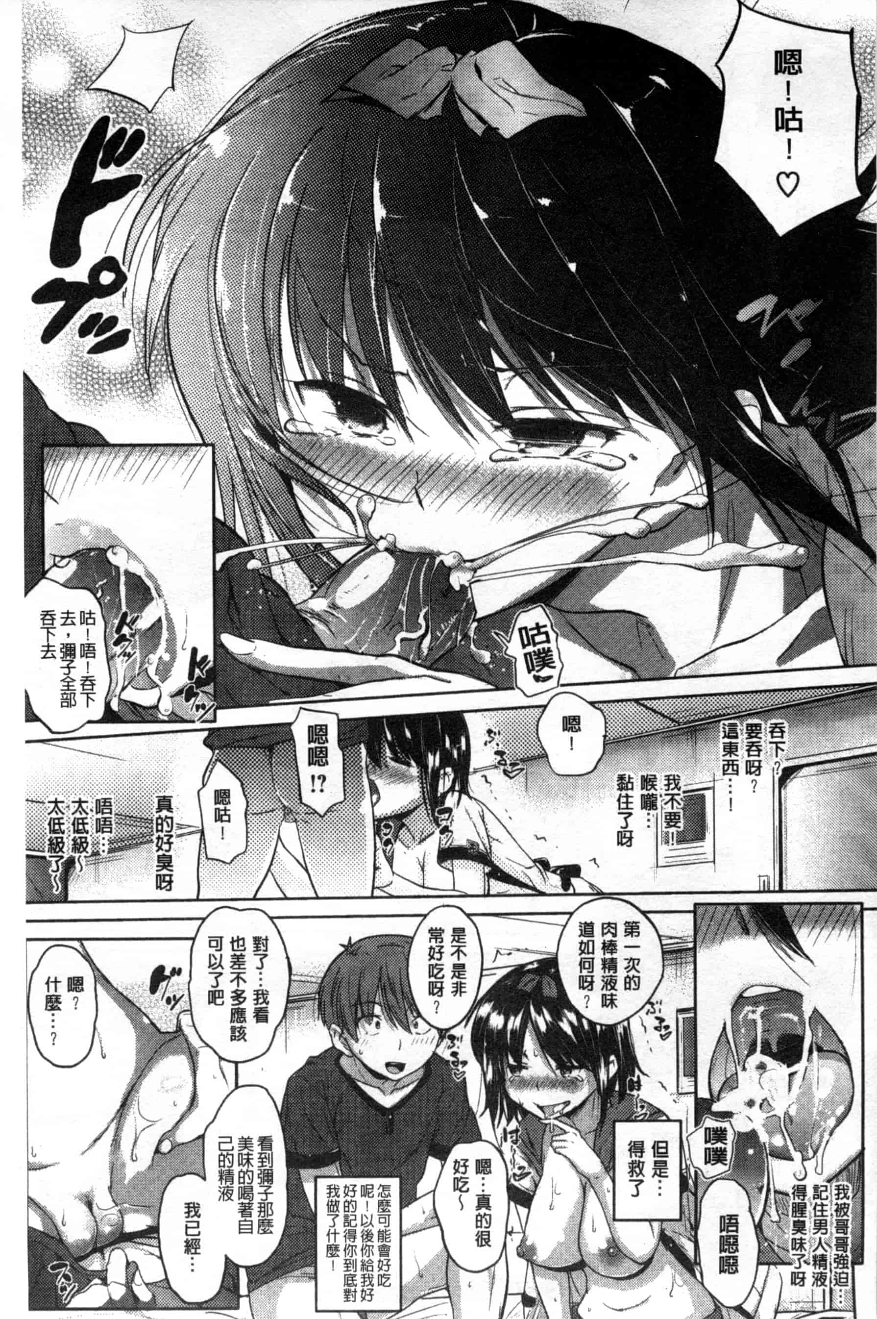 汉化版-[ナックルカーブ] お兄ちゃん、世界で一番幸せにしたげるねっ_第2集