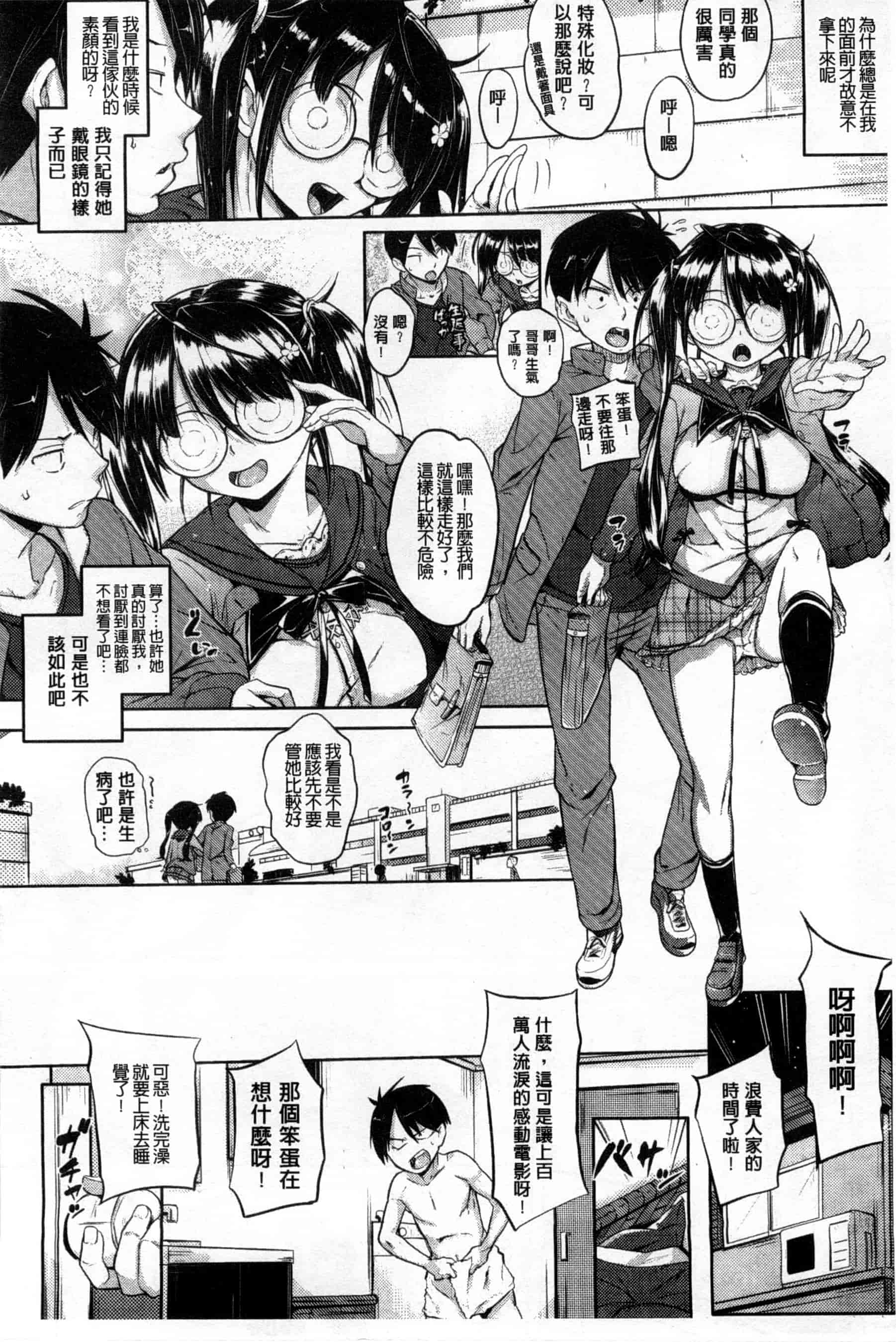 汉化版-[ナックルカーブ] お兄ちゃん、世界で一番幸せにしたげるねっ_第2集
