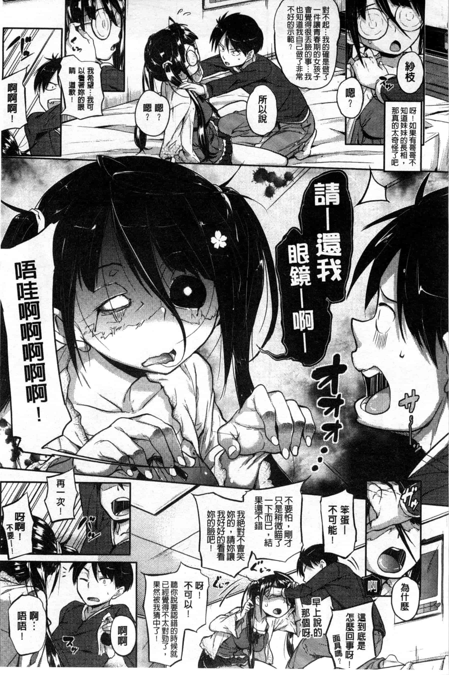 汉化版-[ナックルカーブ] お兄ちゃん、世界で一番幸せにしたげるねっ_第2集