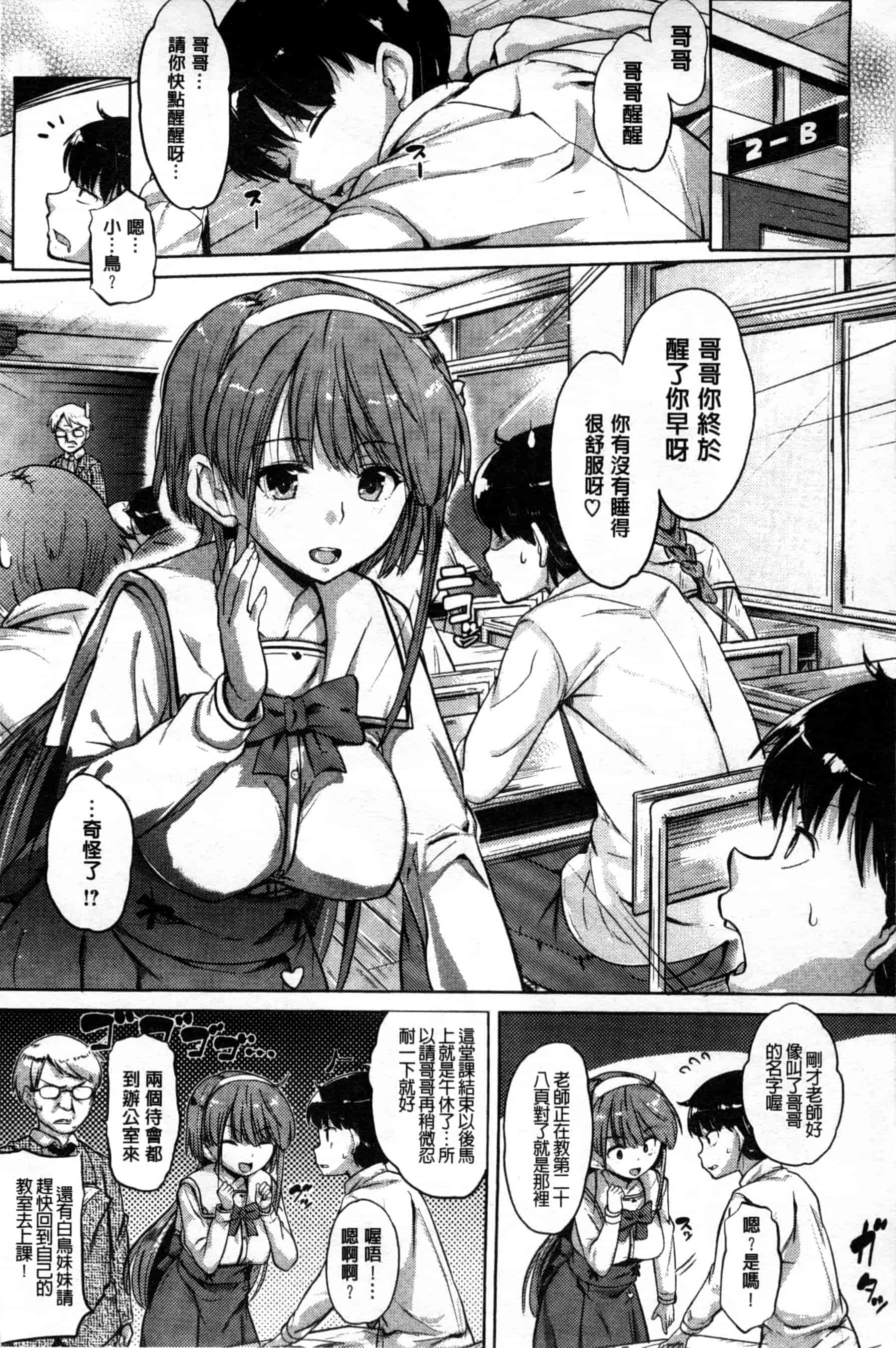 汉化版-[ナックルカーブ] お兄ちゃん、世界で一番幸せにしたげるねっ_第1集