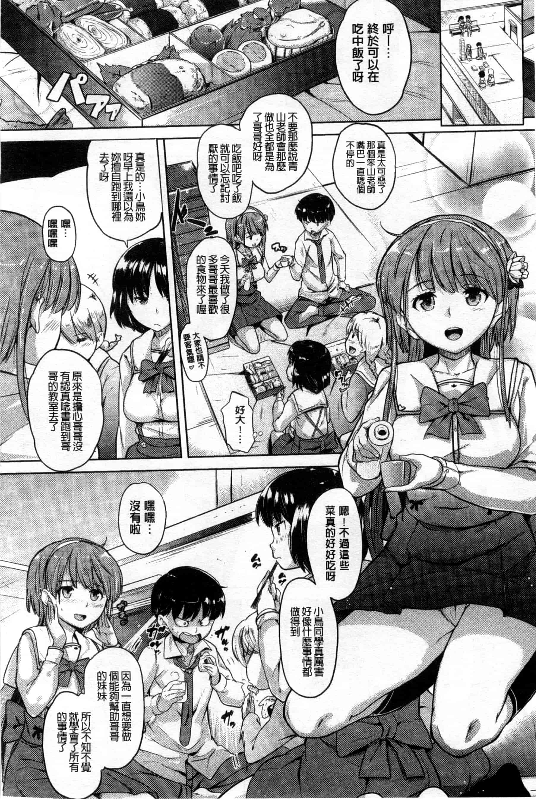 汉化版-[ナックルカーブ] お兄ちゃん、世界で一番幸せにしたげるねっ_第1集