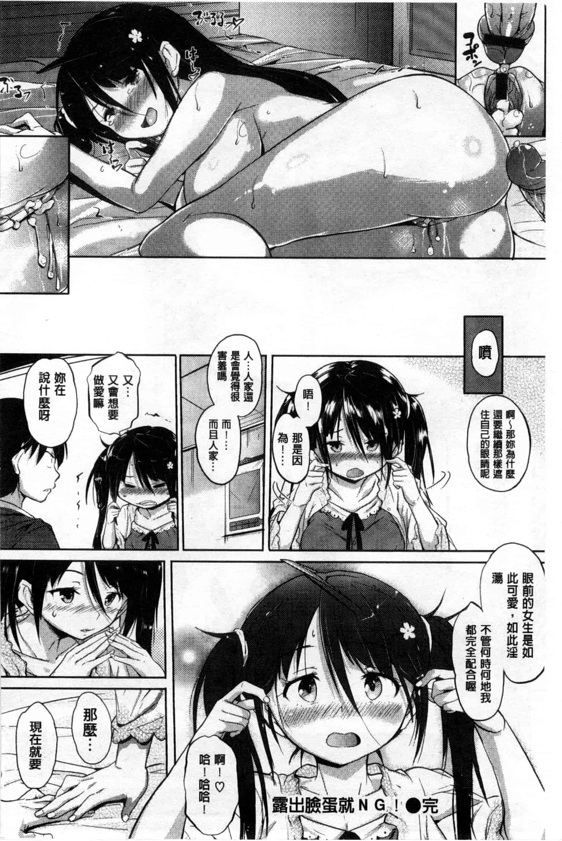 汉化版-[ナックルカーブ] お兄ちゃん、世界で一番幸せにしたげるねっ_第3集