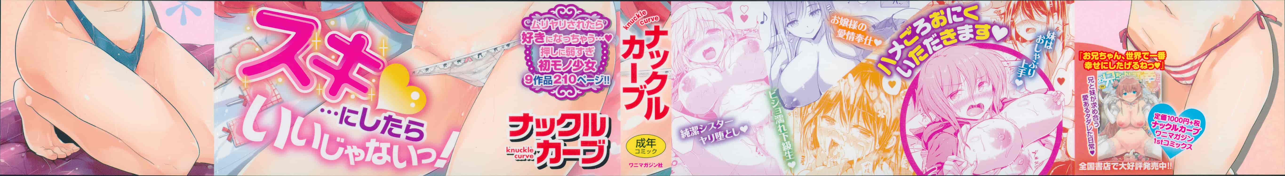 汉化版-[ナックルカーブ] たべごろ処女_第1集