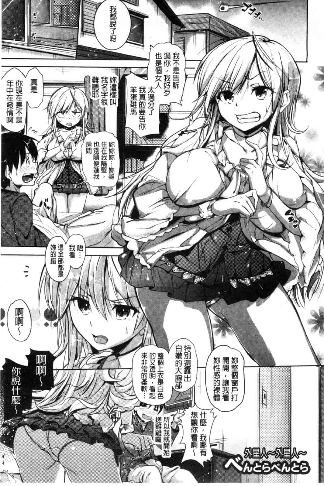 汉化版-[ナックルカーブ] たべごろ処女_第3集