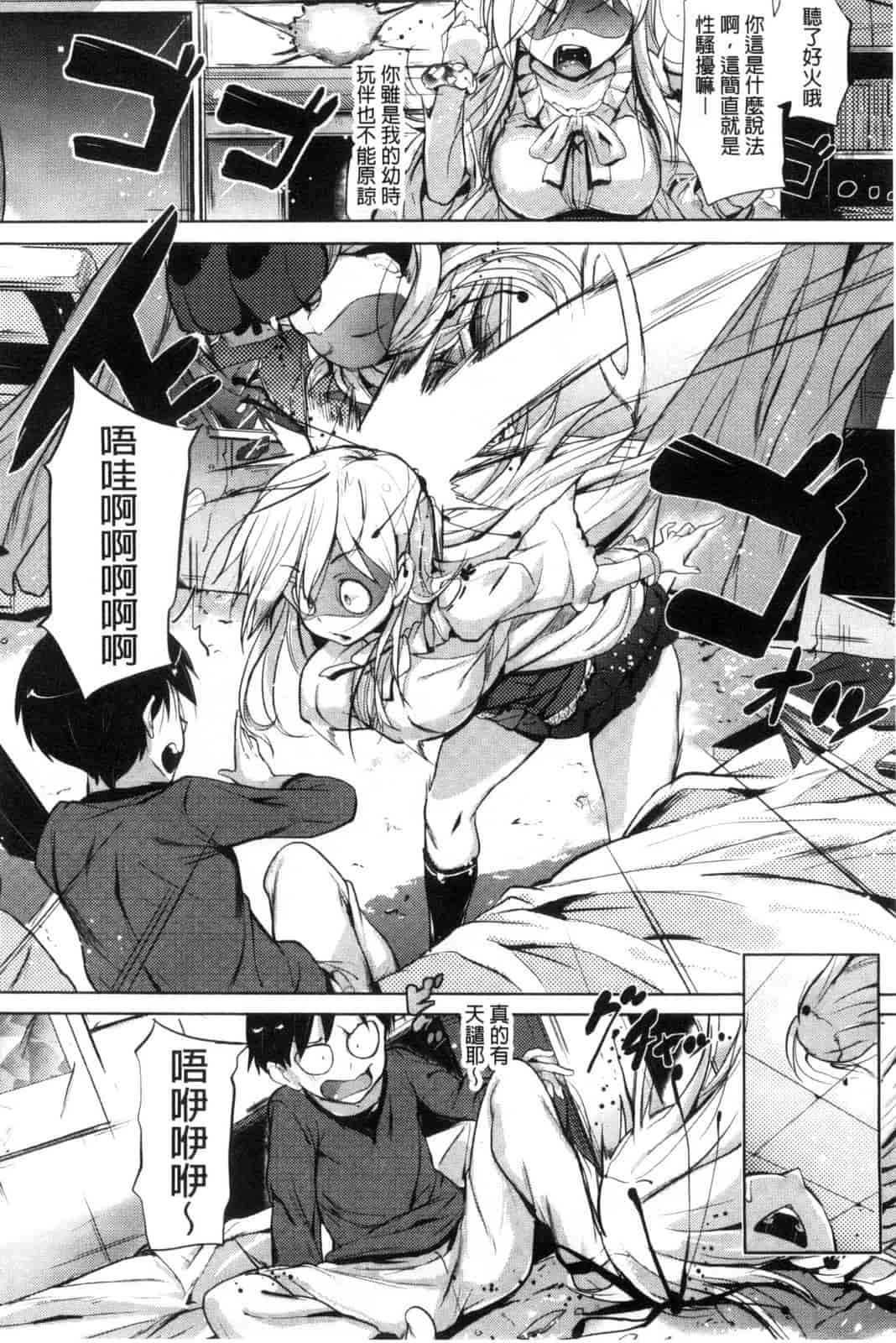 汉化版-[ナックルカーブ] たべごろ処女_第3集