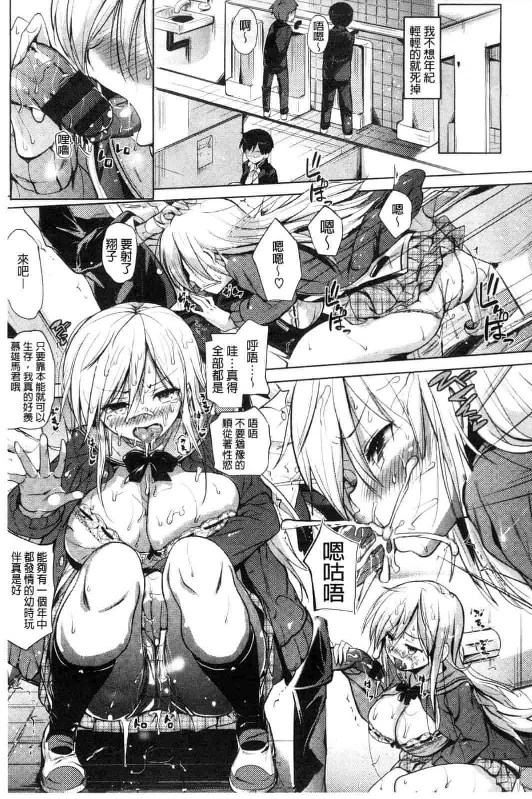 汉化版-[ナックルカーブ] たべごろ処女_第3集