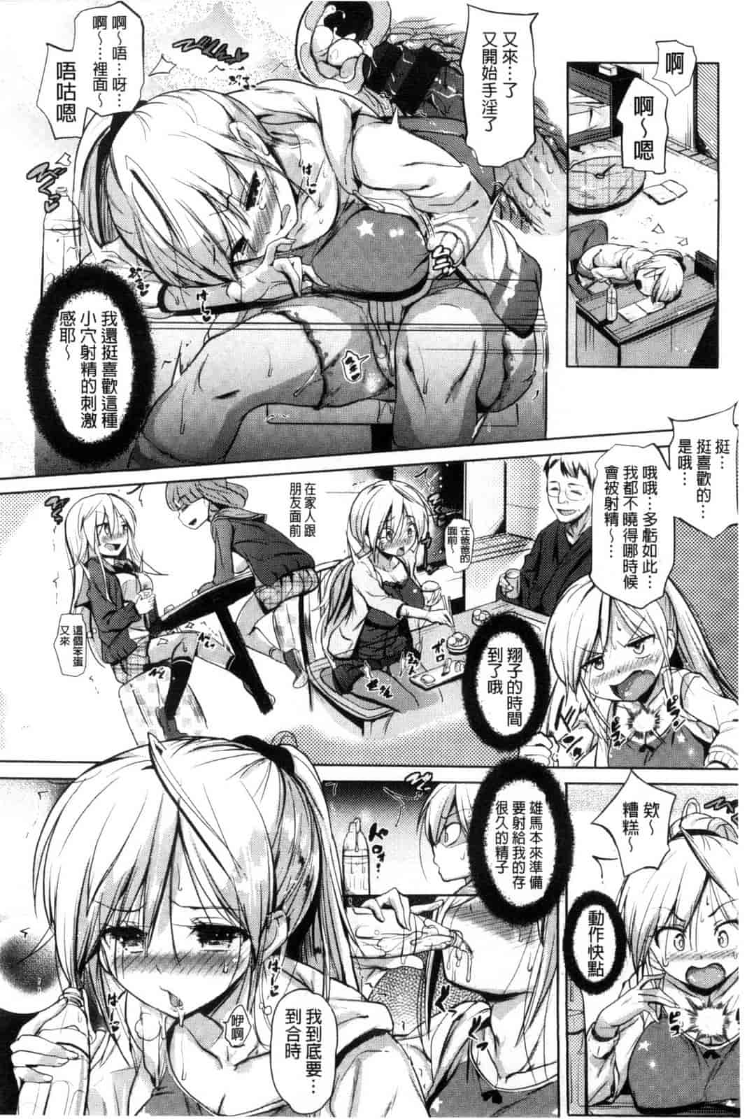 汉化版-[ナックルカーブ] たべごろ処女_第3集