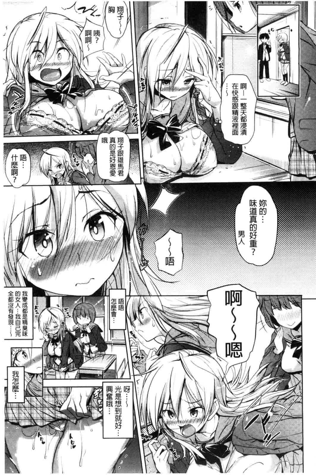 汉化版-[ナックルカーブ] たべごろ処女_第3集