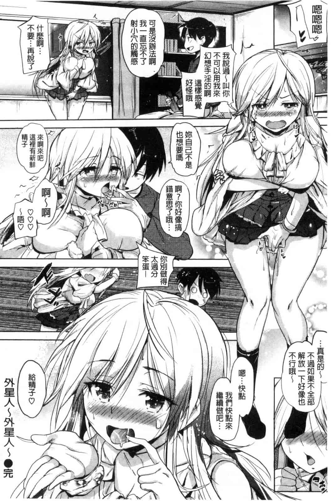汉化版-[ナックルカーブ] たべごろ処女_第4集