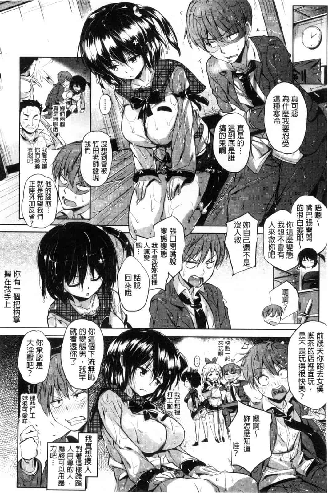 汉化版-[ナックルカーブ] たべごろ処女_第4集