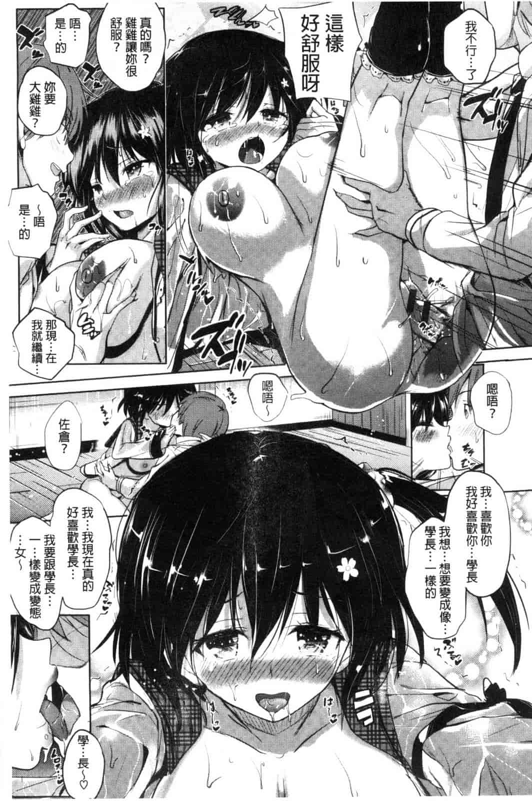 汉化版-[ナックルカーブ] たべごろ処女_第4集