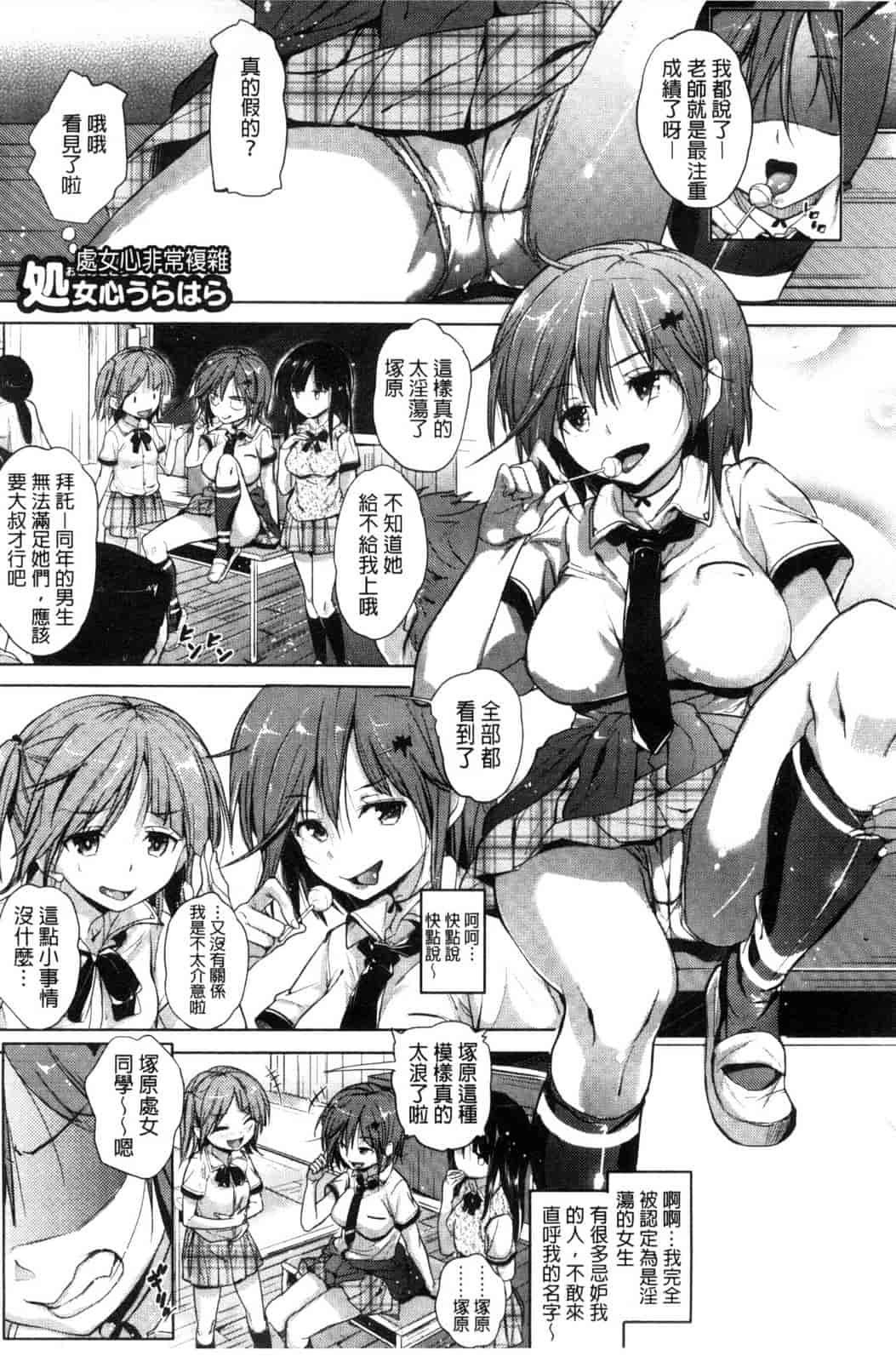 汉化版-[ナックルカーブ] たべごろ処女_第4集