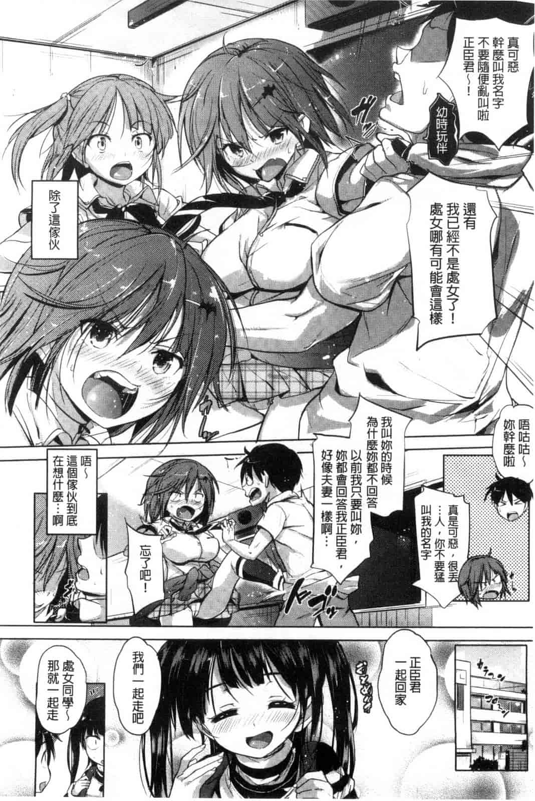 汉化版-[ナックルカーブ] たべごろ処女_第4集