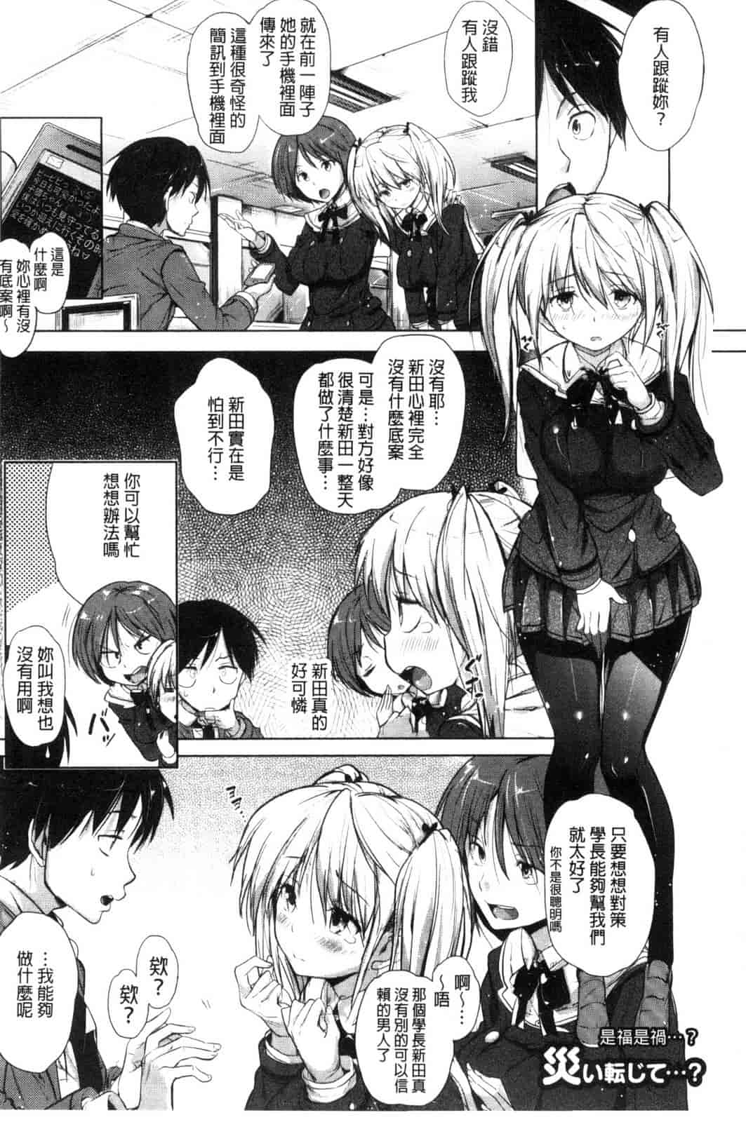 汉化版-[ナックルカーブ] たべごろ処女_第5集