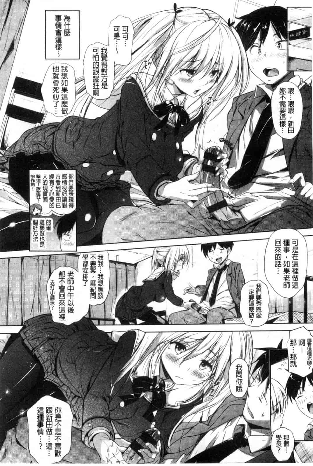 汉化版-[ナックルカーブ] たべごろ処女_第5集