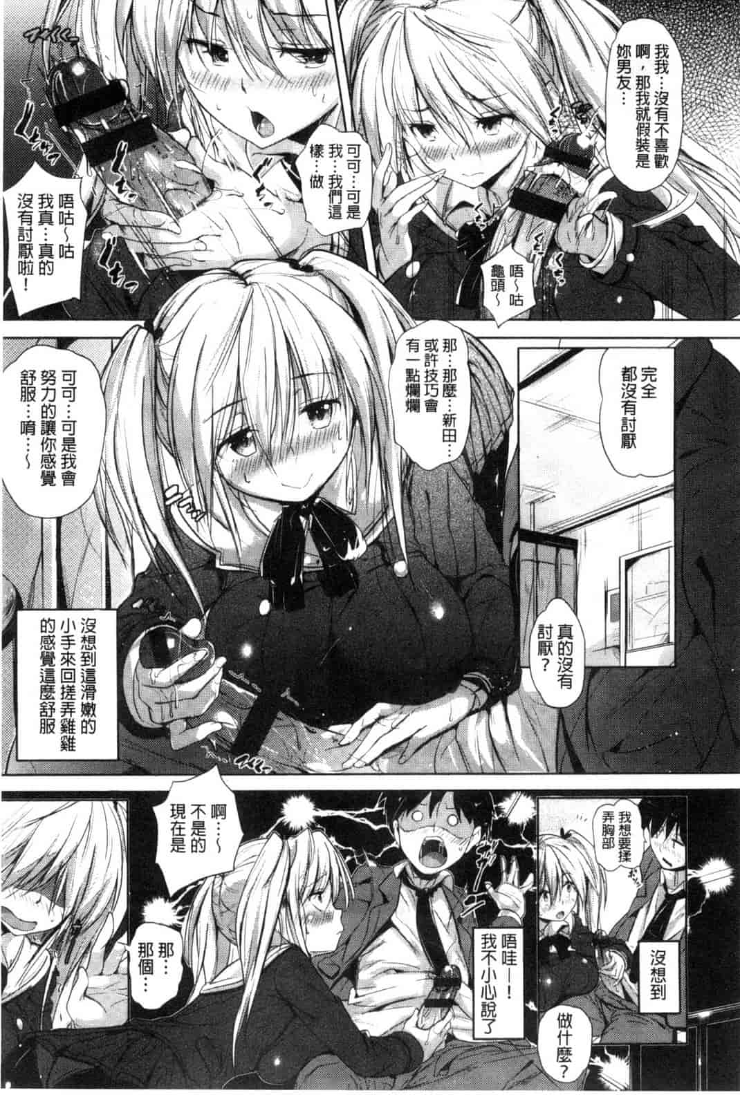 汉化版-[ナックルカーブ] たべごろ処女_第5集