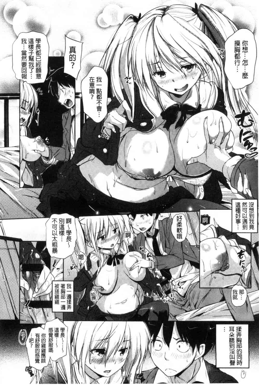 汉化版-[ナックルカーブ] たべごろ処女_第5集