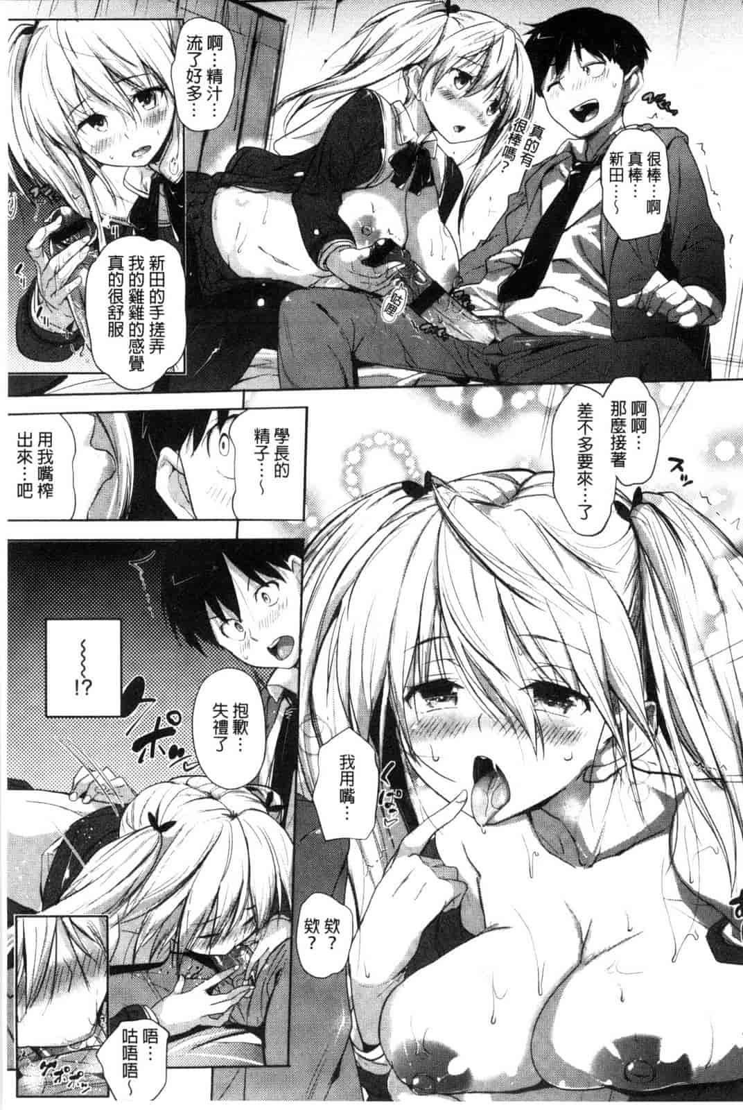 汉化版-[ナックルカーブ] たべごろ処女_第5集