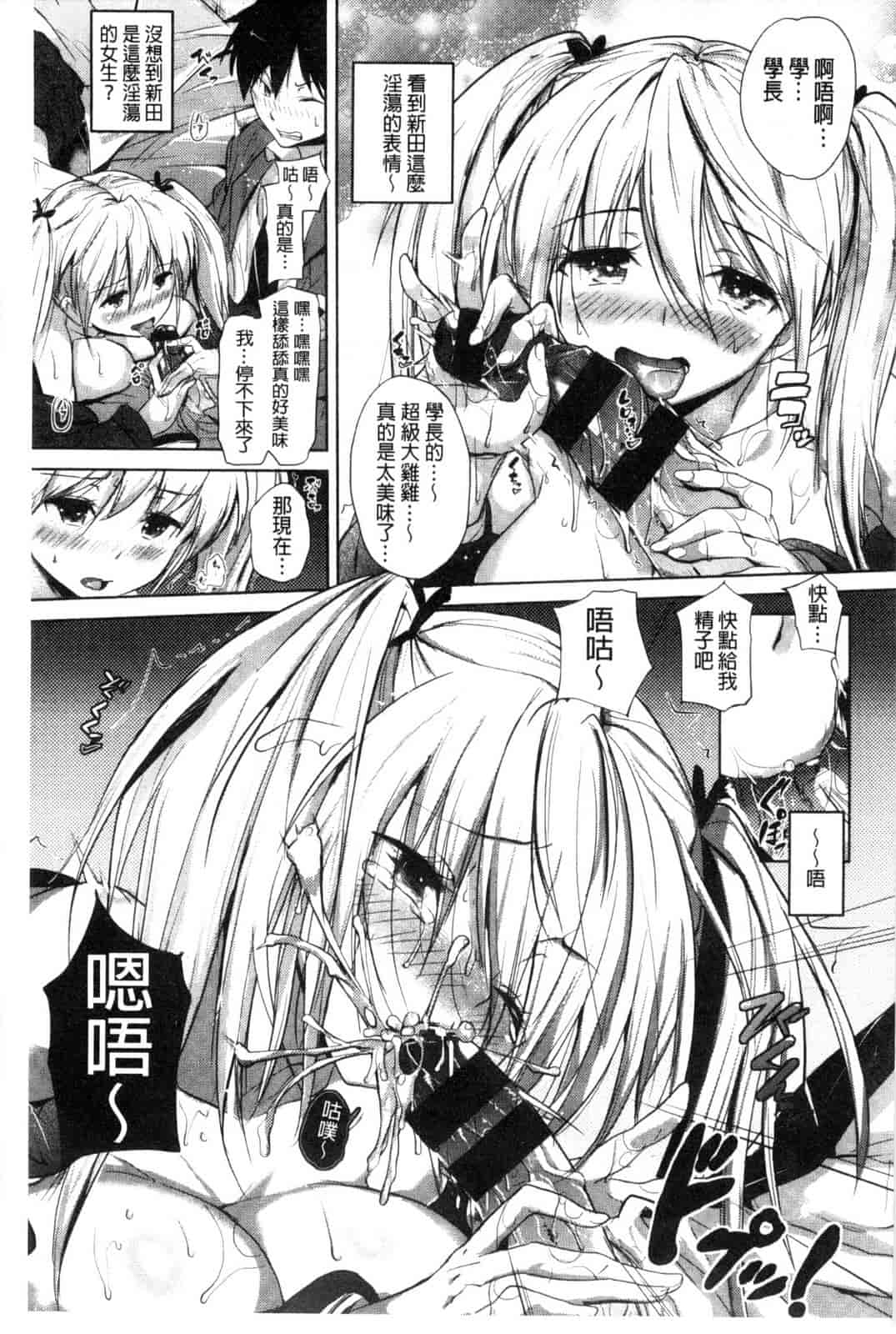 汉化版-[ナックルカーブ] たべごろ処女_第5集