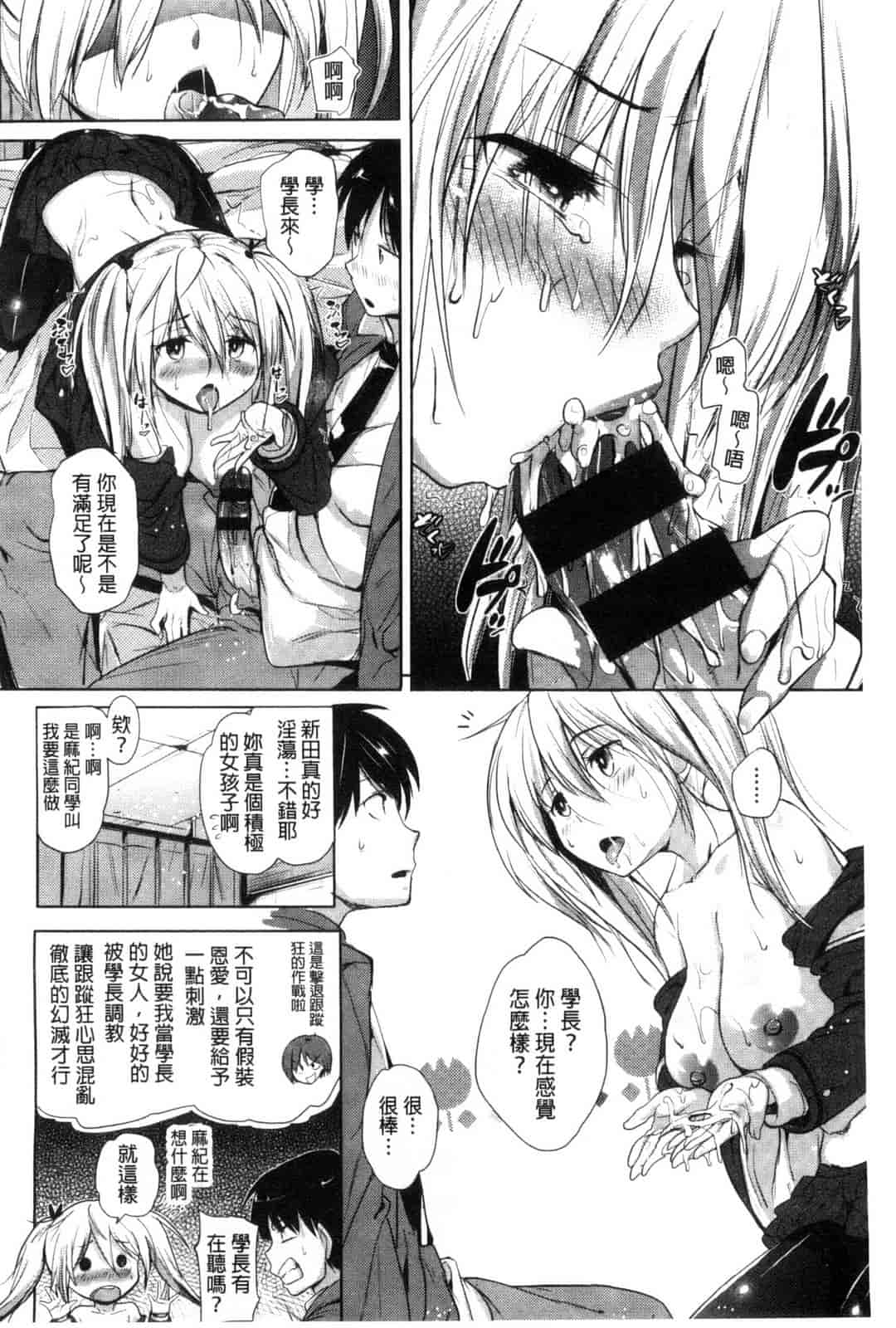 汉化版-[ナックルカーブ] たべごろ処女_第5集
