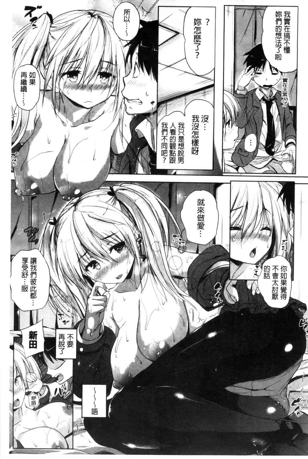汉化版-[ナックルカーブ] たべごろ処女_第5集