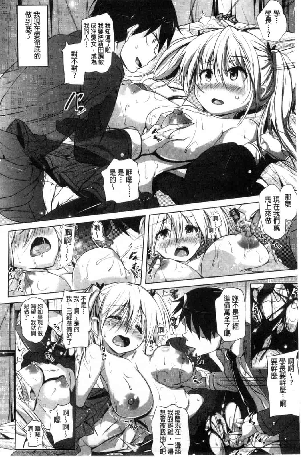 汉化版-[ナックルカーブ] たべごろ処女_第5集