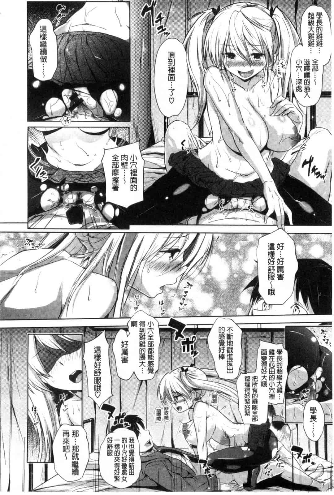 汉化版-[ナックルカーブ] たべごろ処女_第5集