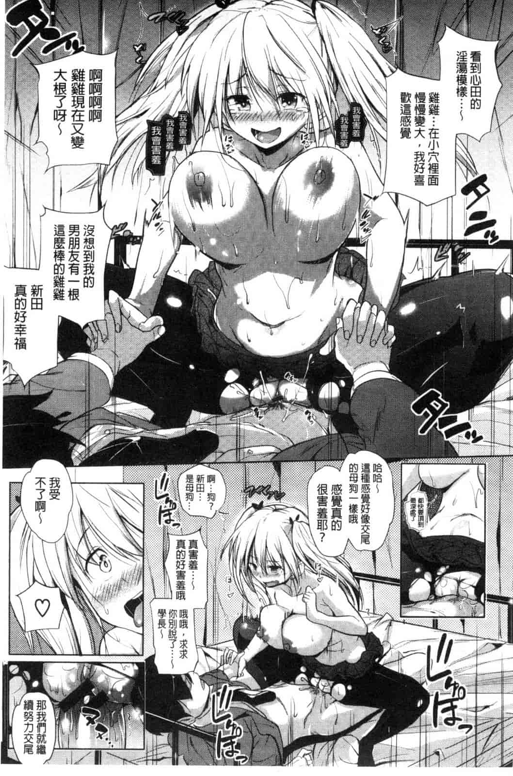 汉化版-[ナックルカーブ] たべごろ処女_第5集