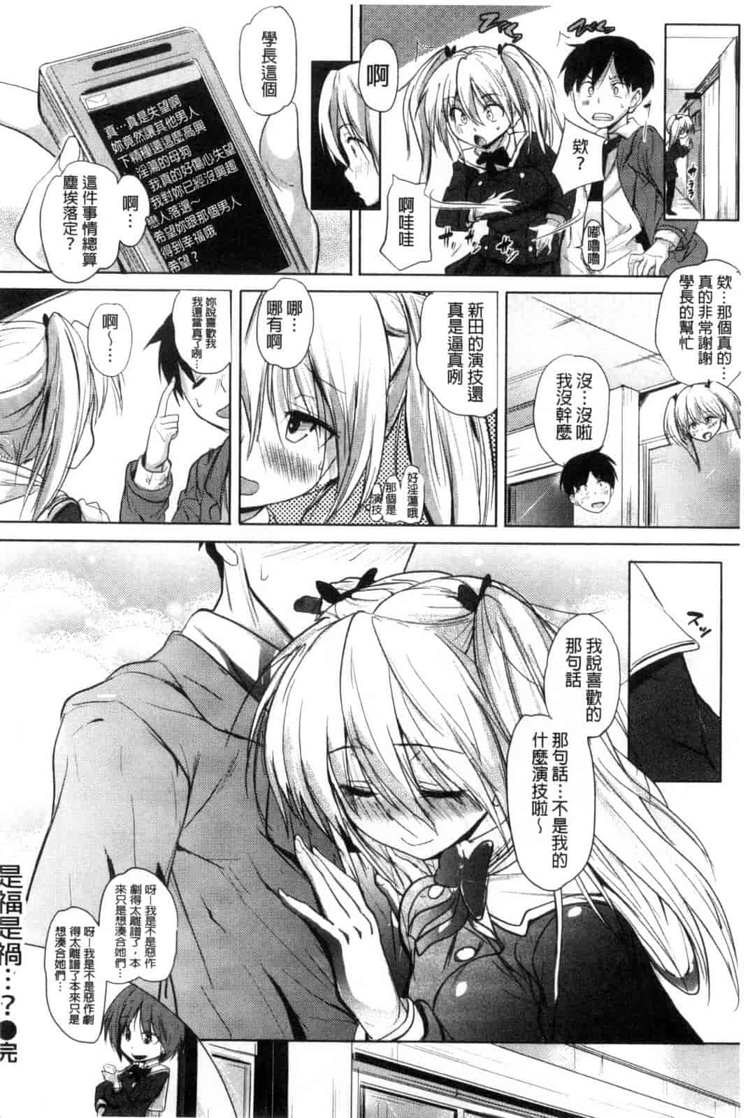 汉化版-[ナックルカーブ] たべごろ処女_第5集