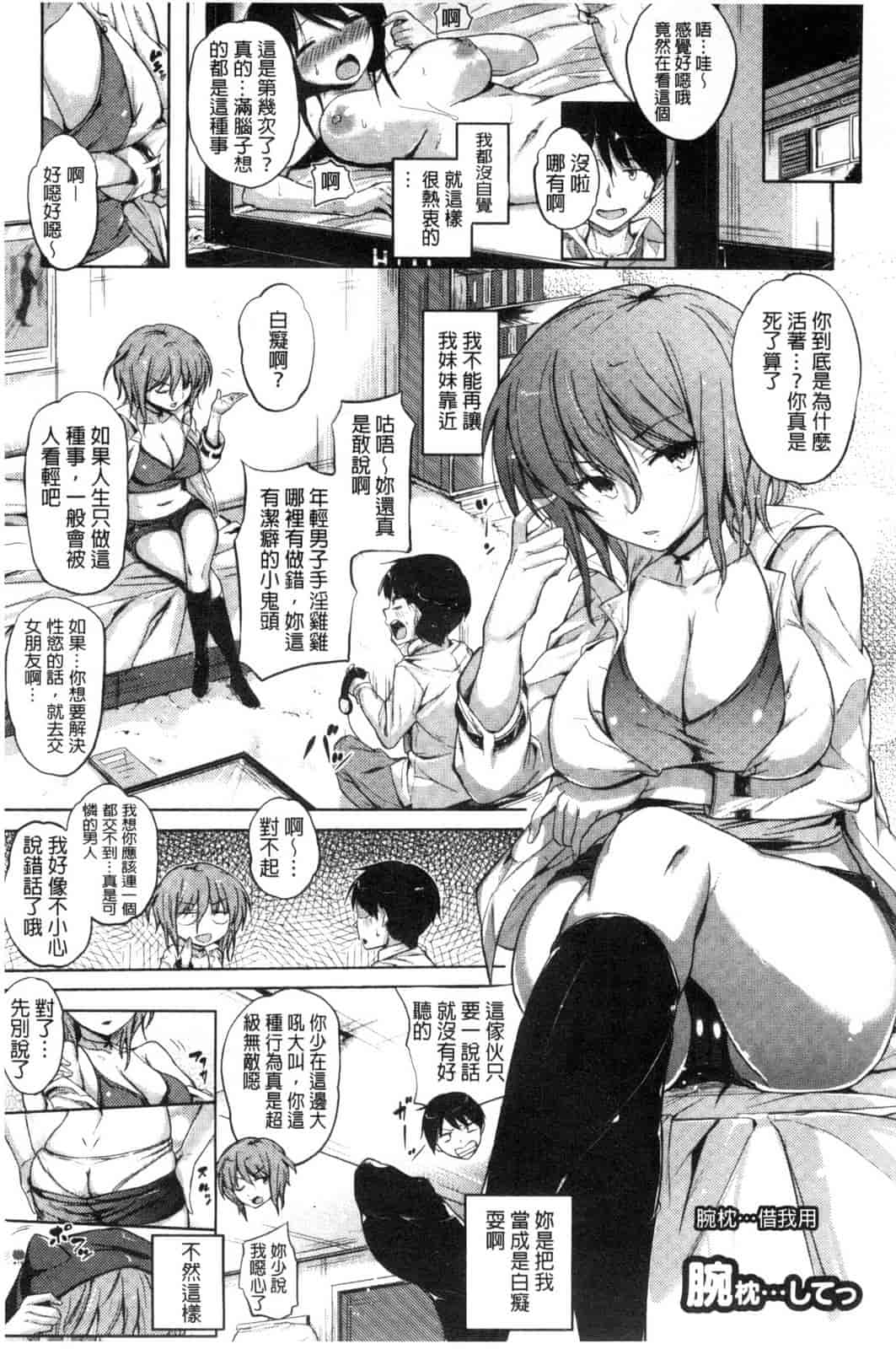 汉化版-[ナックルカーブ] たべごろ処女_第5集