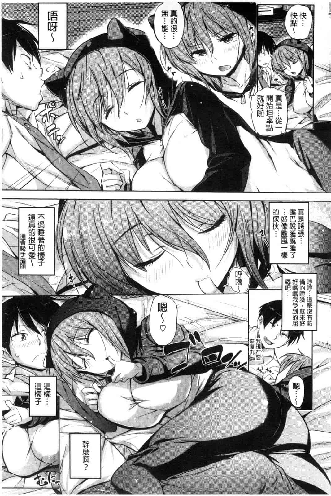汉化版-[ナックルカーブ] たべごろ処女_第5集