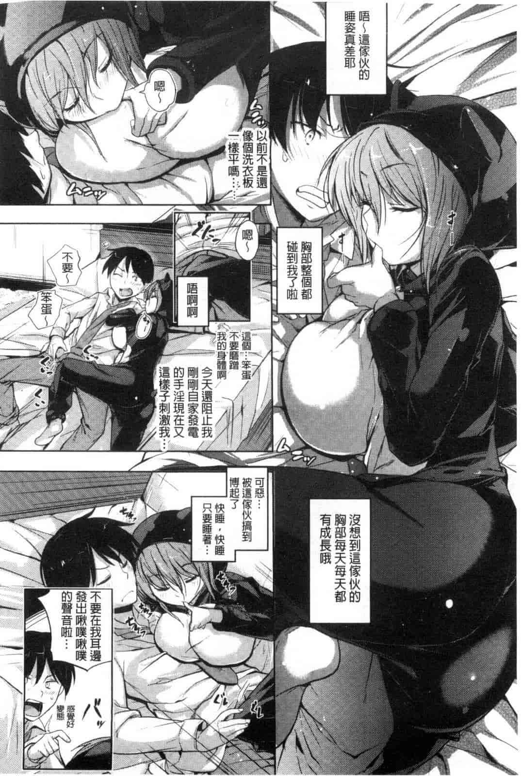汉化版-[ナックルカーブ] たべごろ処女_第5集