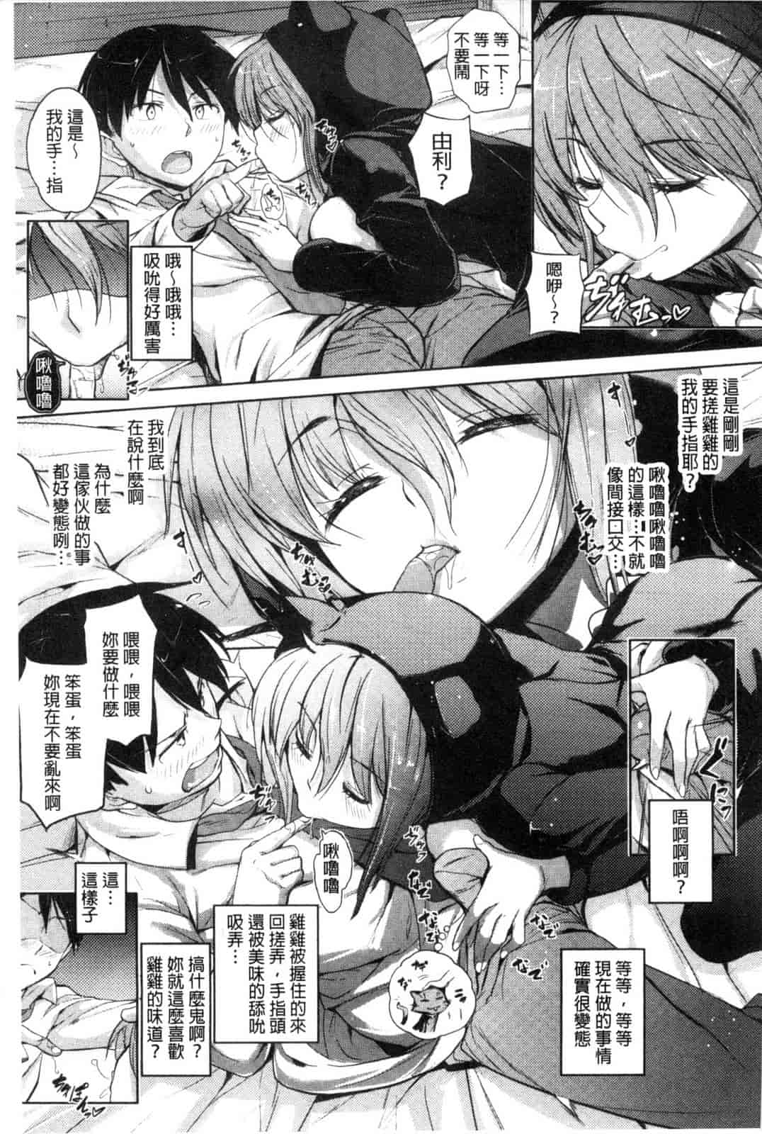 汉化版-[ナックルカーブ] たべごろ処女_第5集