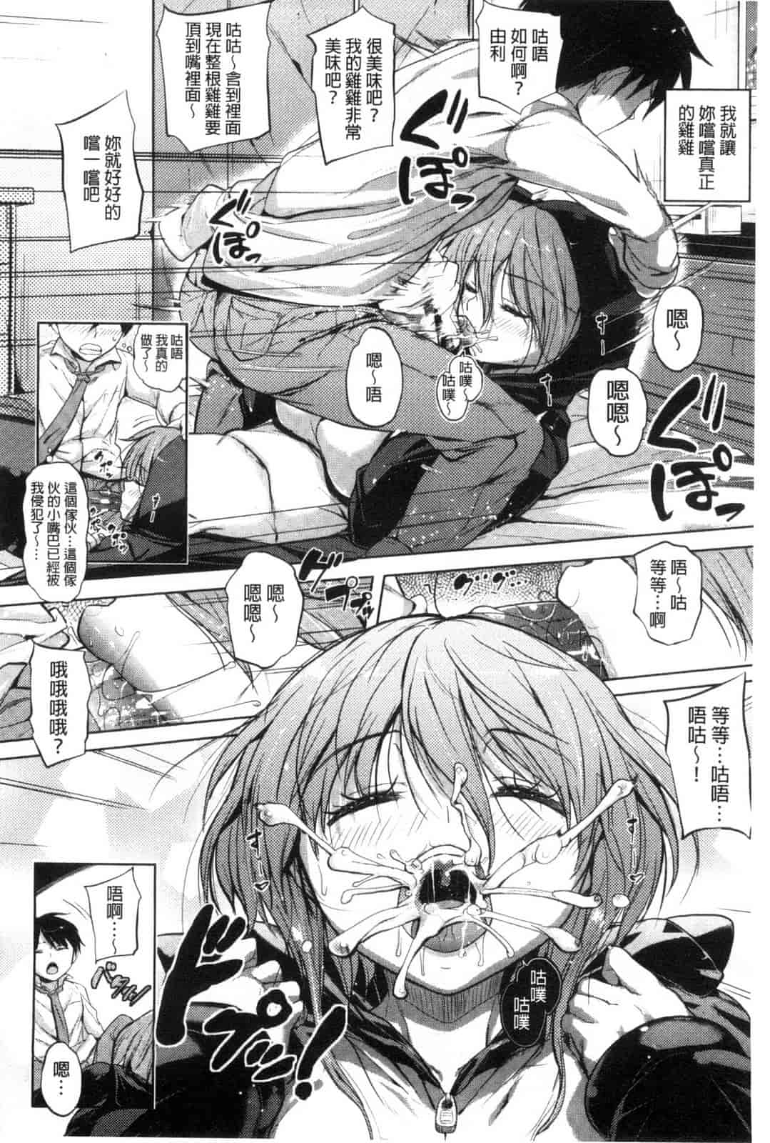 汉化版-[ナックルカーブ] たべごろ処女_第6集