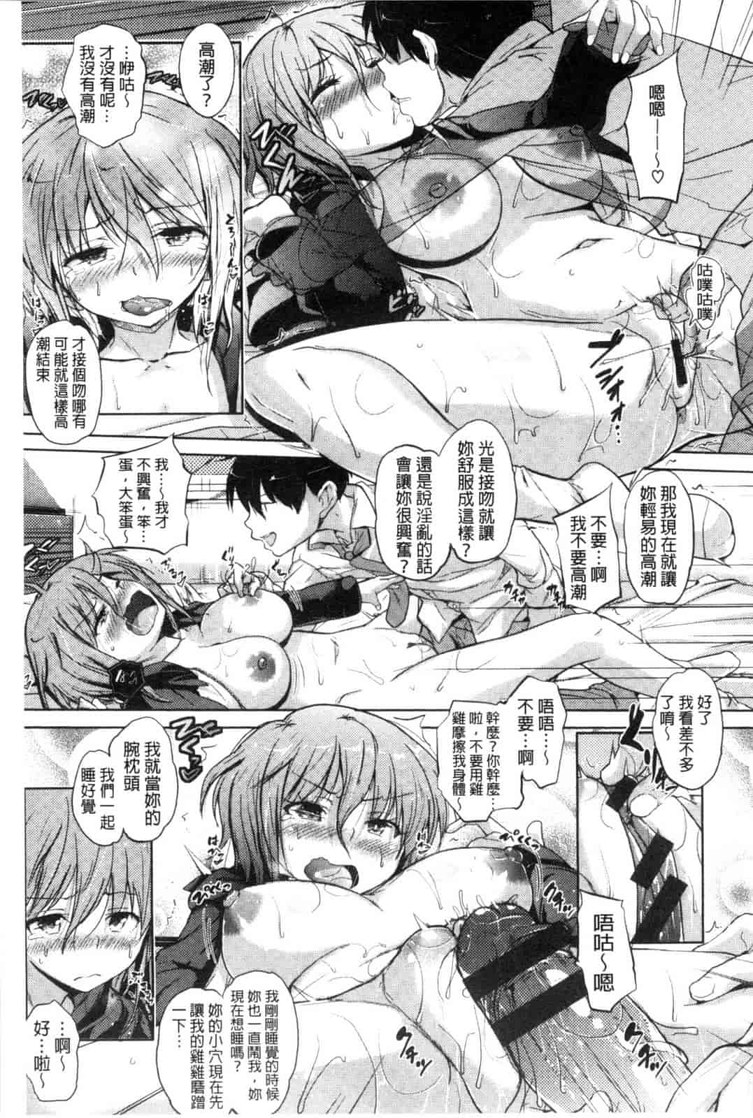 汉化版-[ナックルカーブ] たべごろ処女_第6集